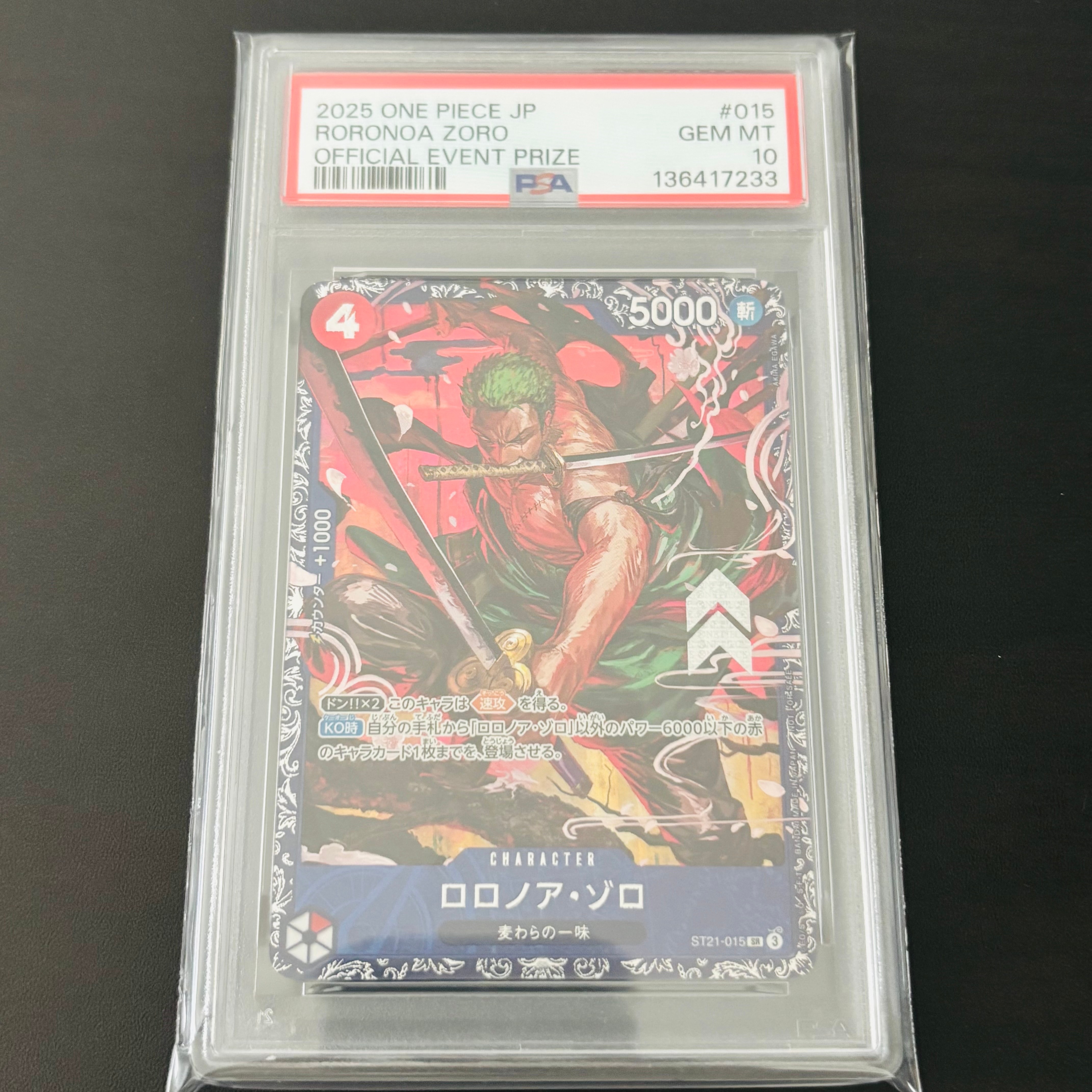 ロロノア・ゾロ SR [ST21-015](プロモーションカード「フラッグシップバトル ベスト8記念品」)