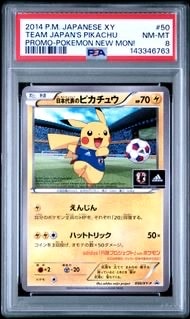 日本代表のピカチュウ: プロモ[XY-P 050/XY-P](プロモーションカード