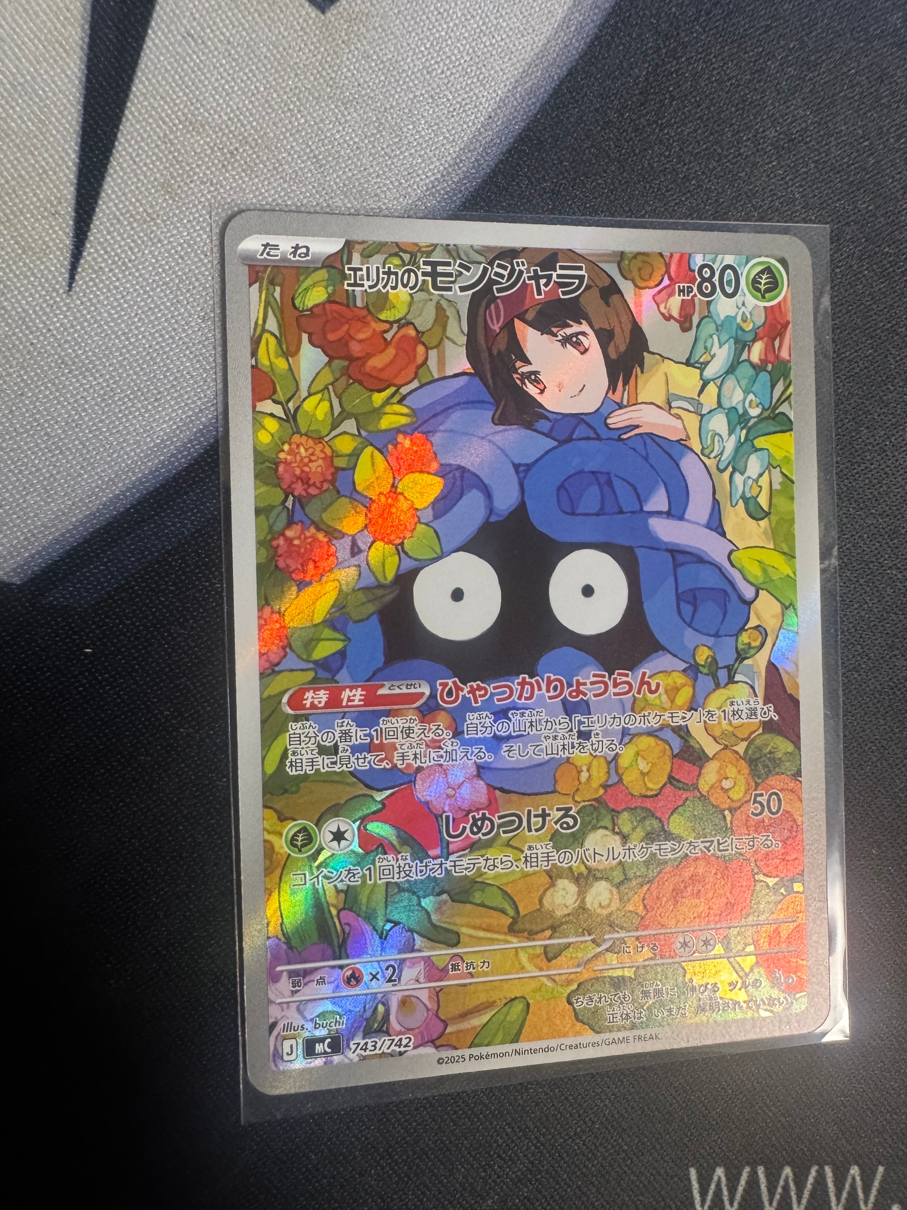PSA10】エリカのモンジャラ AR仕様 [MC 743/742](スタートデッキ100