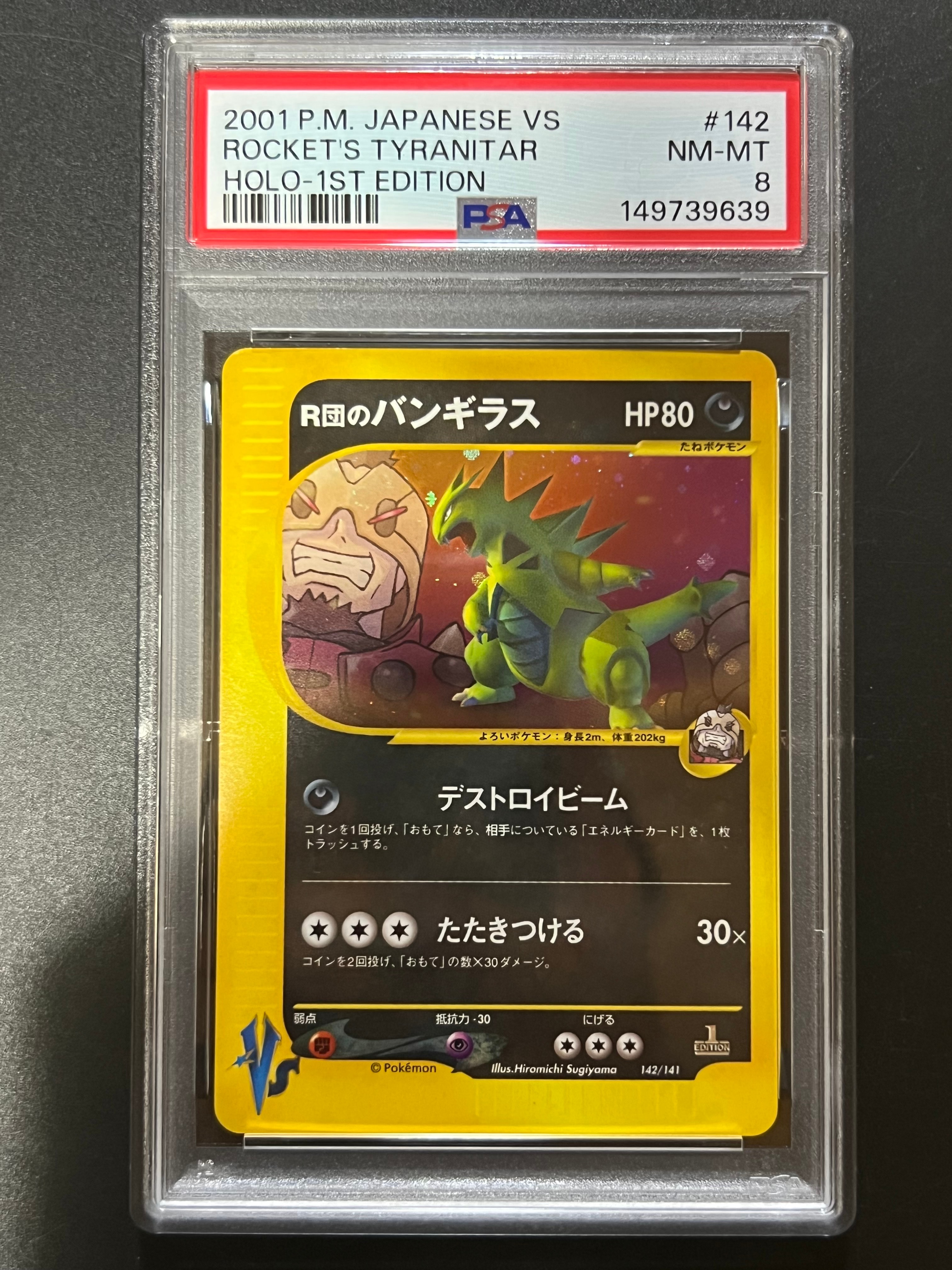 ピカチュウ: プロモ[SM-P 179](プロモーションカード「SM-P」)の新品