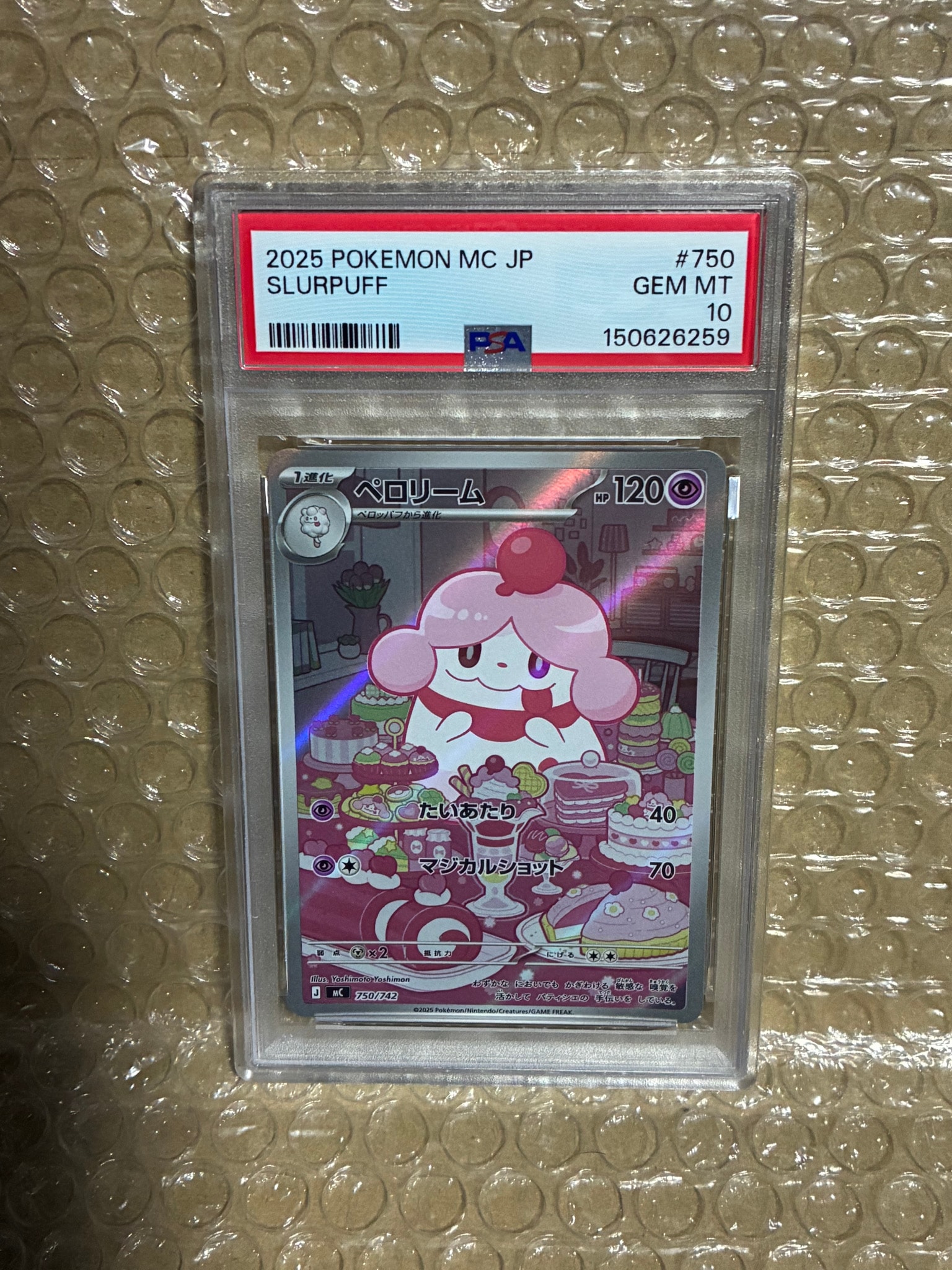 ペロリーム AR スタートデッキ100 PSA10 鑑定品 ペロリーム AR仕様 [MC 750/742](スタートデッキ100「バトル