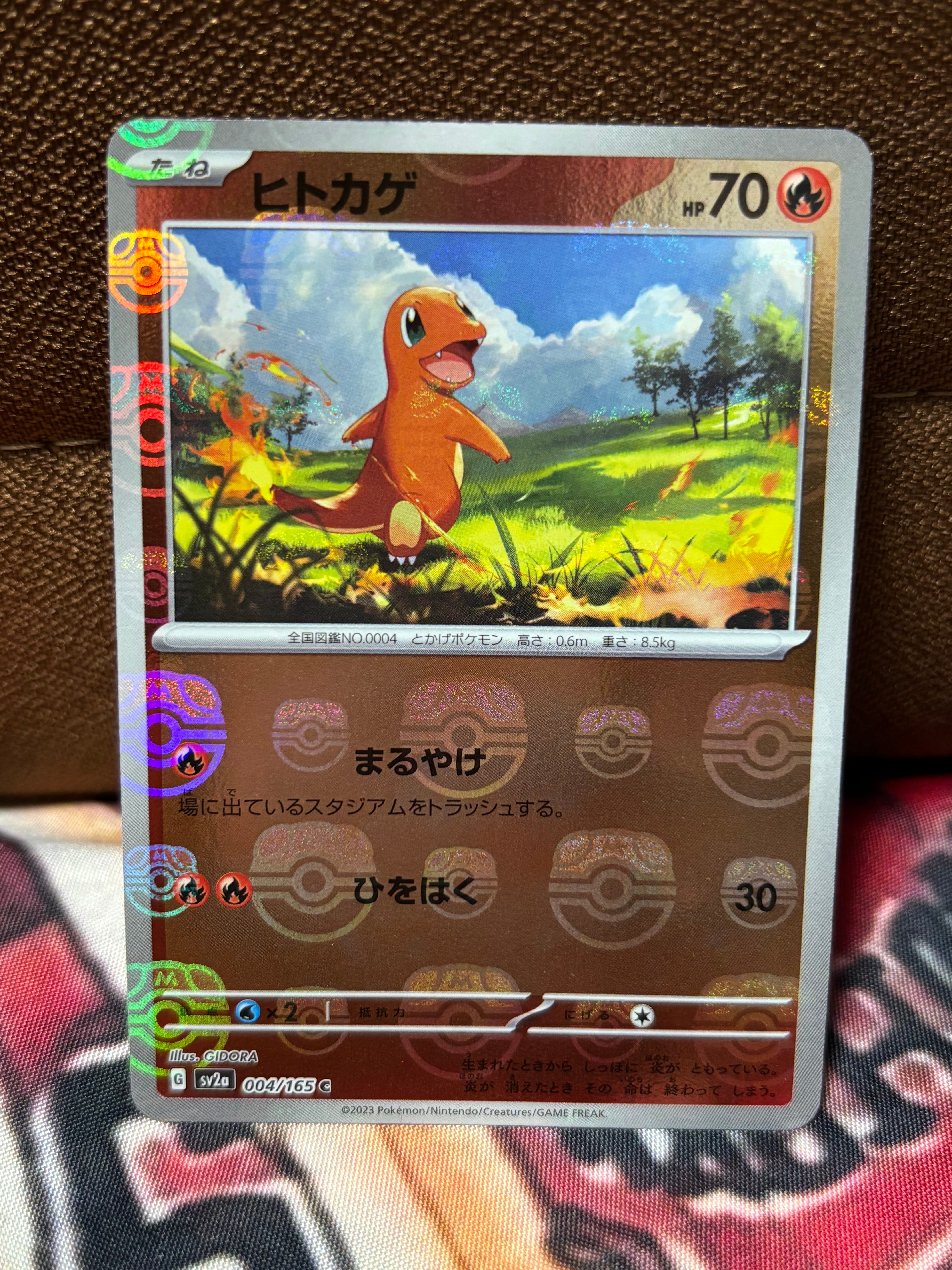 ヒトカゲ C: マスターボールミラー[SV2a 004/165](強化拡張パック