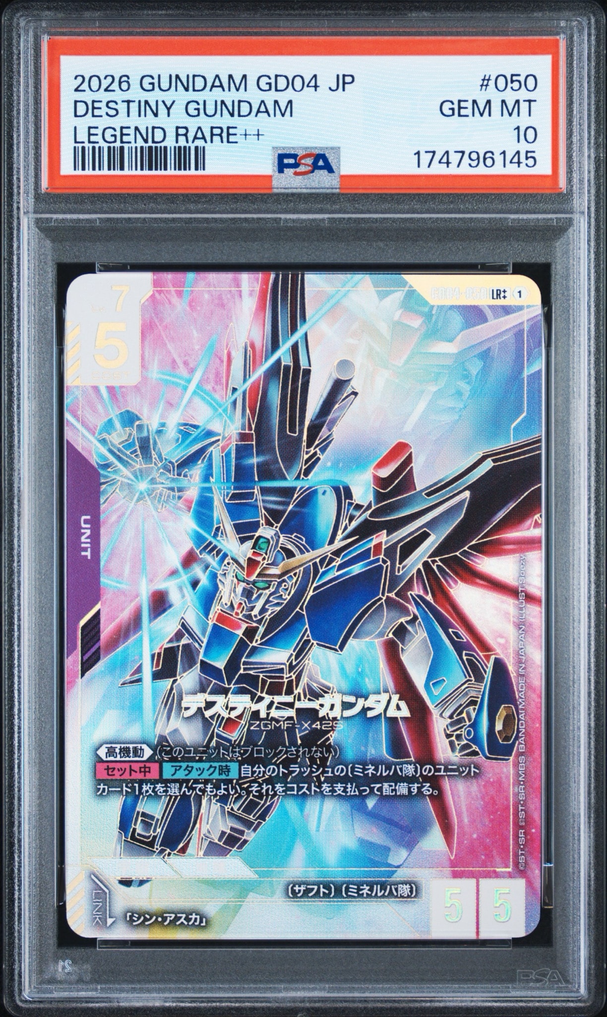 デスティニーガンダム LR++ PSA10 デスティニーガンダム LR++ [GD04-050](ブースターパック「ファントム