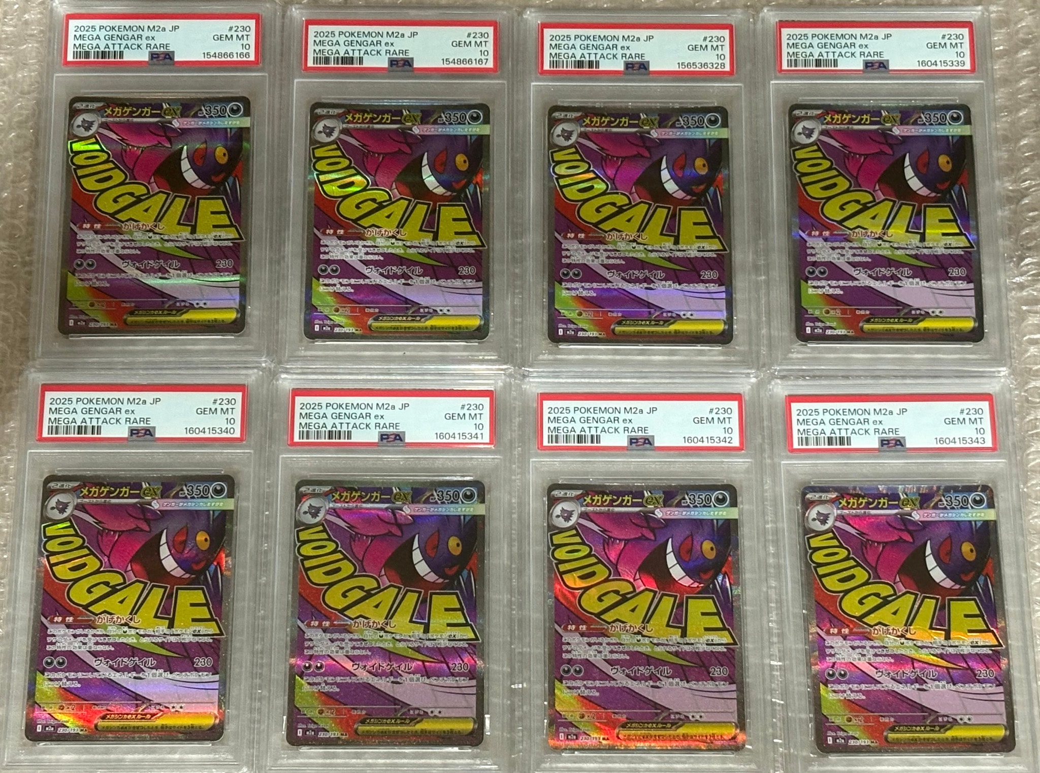 メガゲンガーex MA [M2a 230/193](ハイクラスパック「MEGAドリームex」)