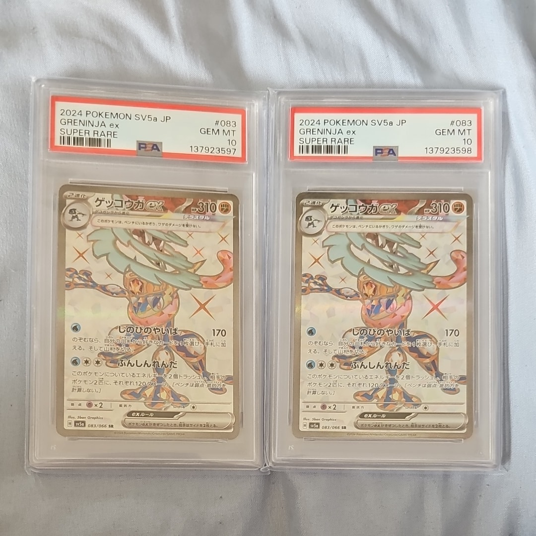 【PSA10】ゲッコウガex SR [SV5a 083/066]クリムゾンヘイズ PSA10】 ゲッコウガex (SR) {083/066} [SV5a/クリムゾンヘイズ] [SV