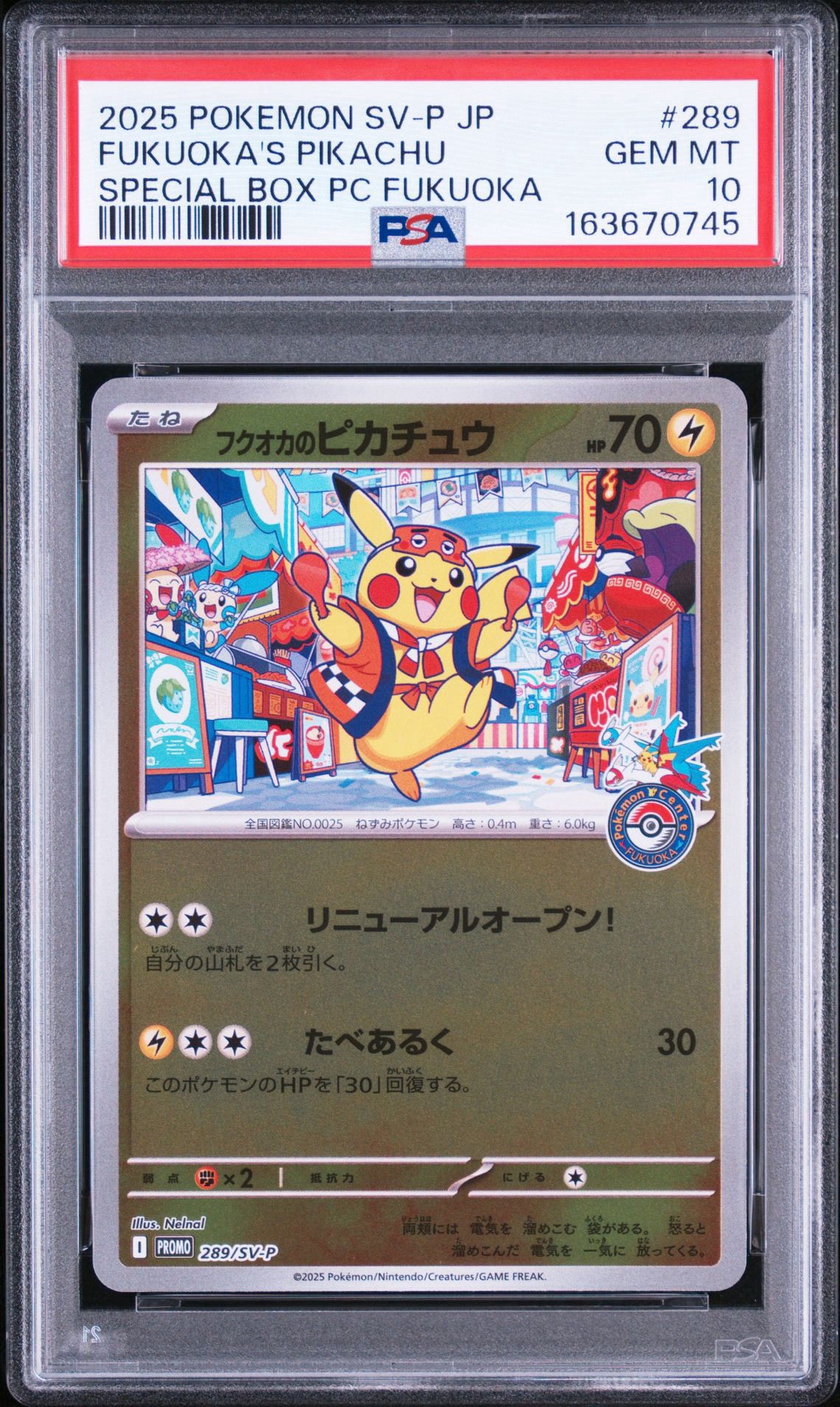 PSA10】レッドのピカチュウ: プロモ[SM-P 270](プロモーションカード