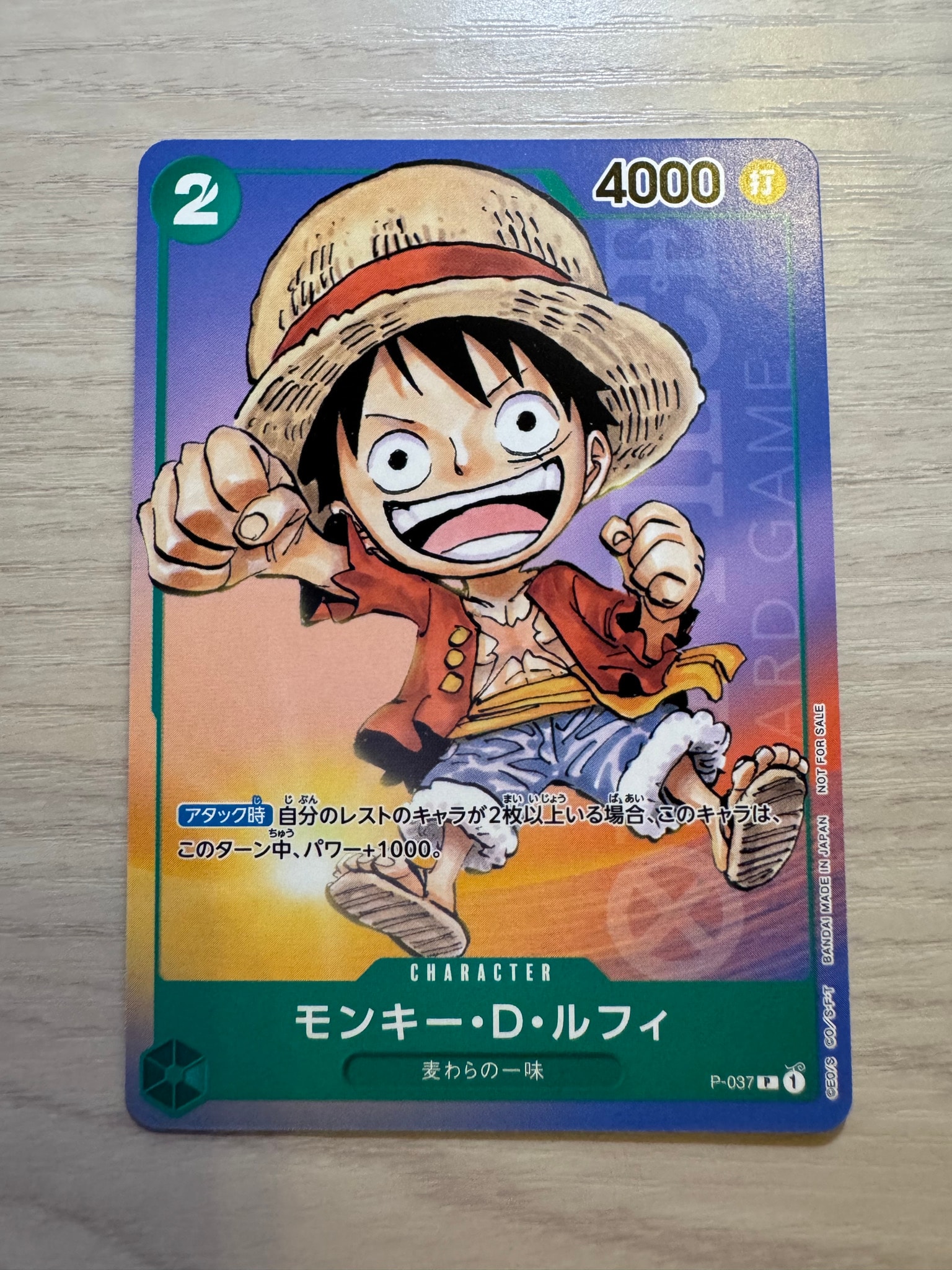 モンキー・D・ルフィ P [P-037] (最強ジャンプ 2023年 6月号 )