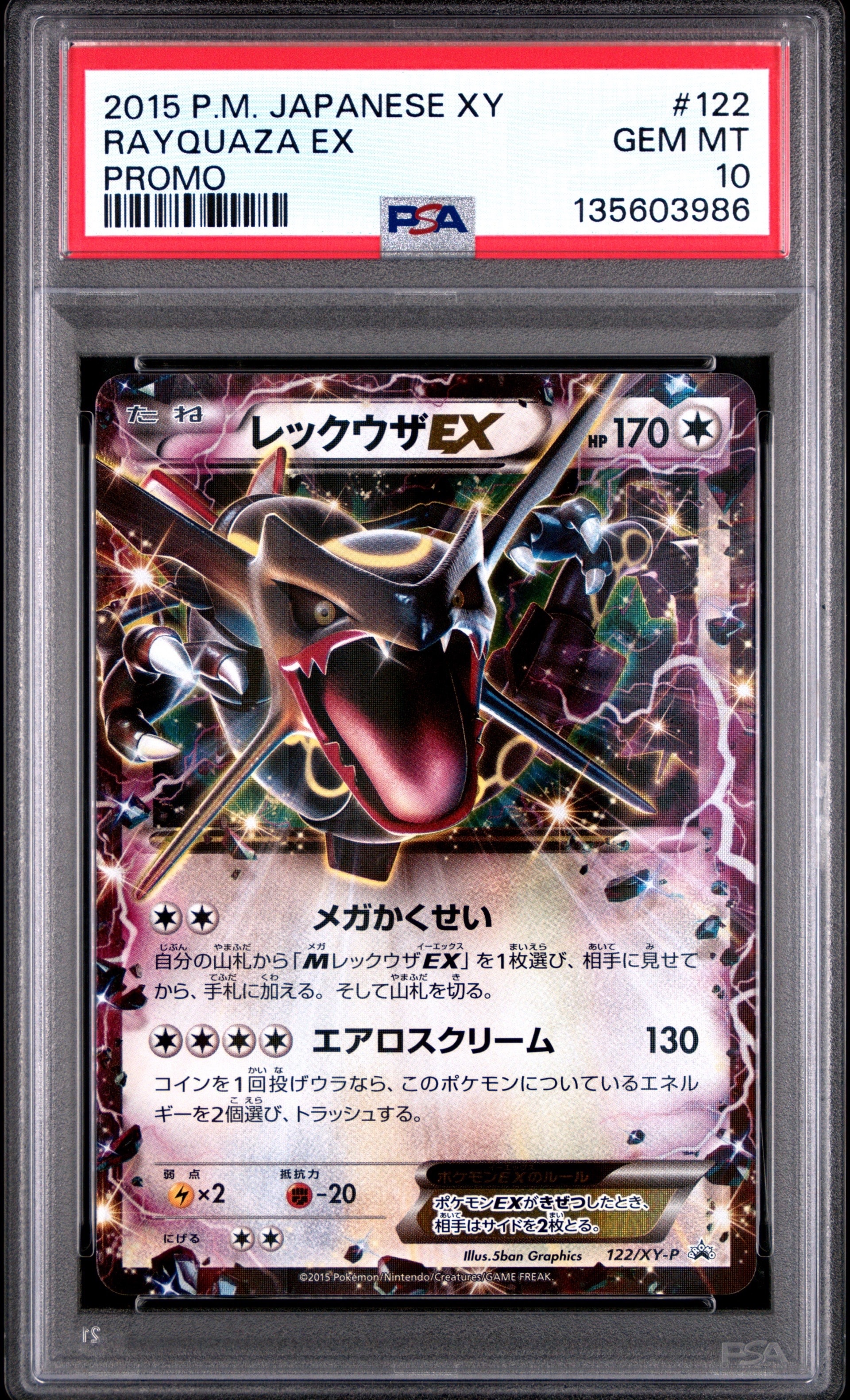 PSA10】メイのはげまし SAR [M3 115/080](拡張パック「ムニキスゼロ
