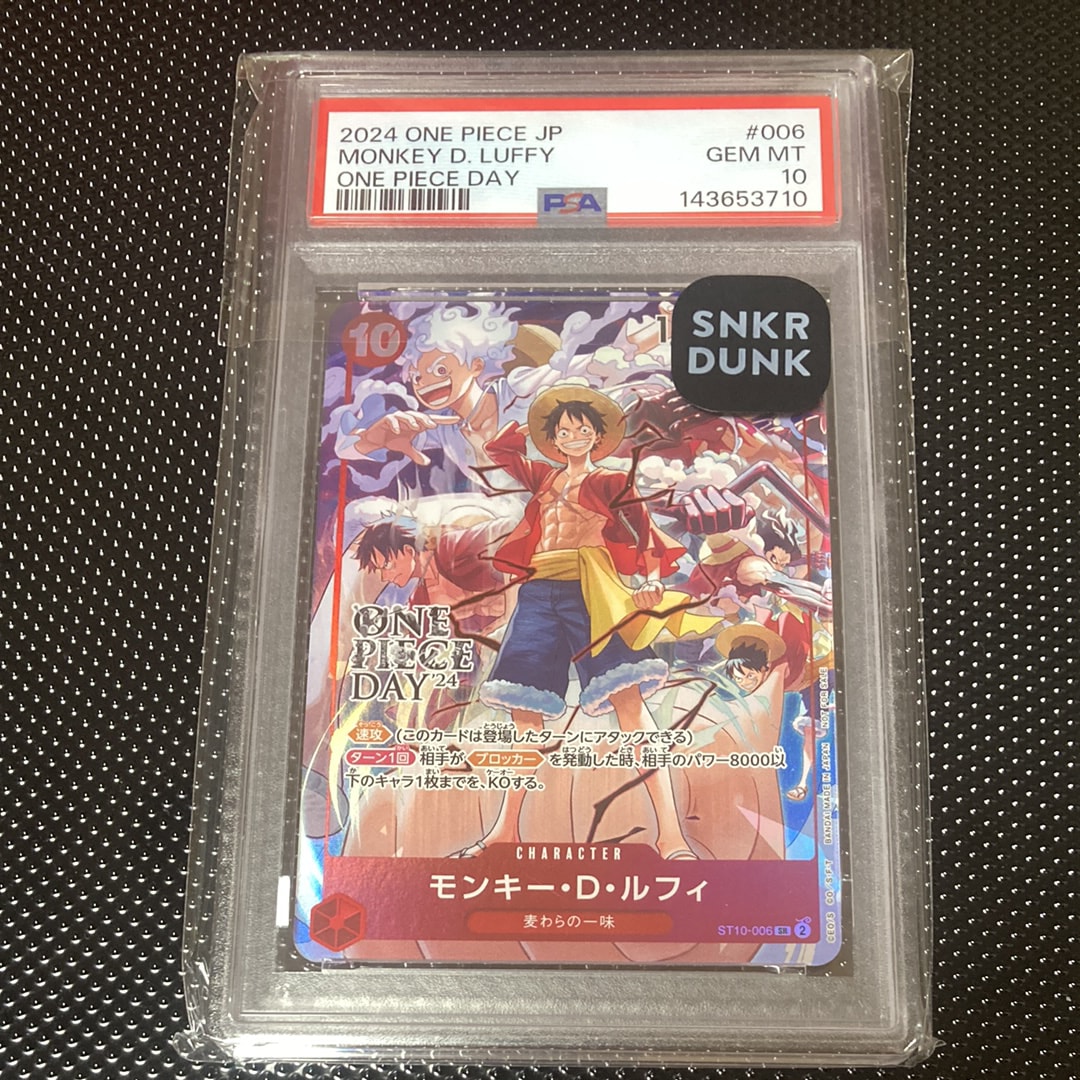 モンキー・D・ルフィ SR [ST10-006](プロモーションカード「ONE PIECE DAY'24 来場者特典」)
