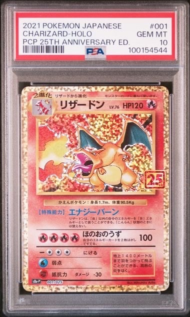 PSA10】ゲッコウガGX RR[SM8b 033/150](ハイクラスパック「GXウルトラ