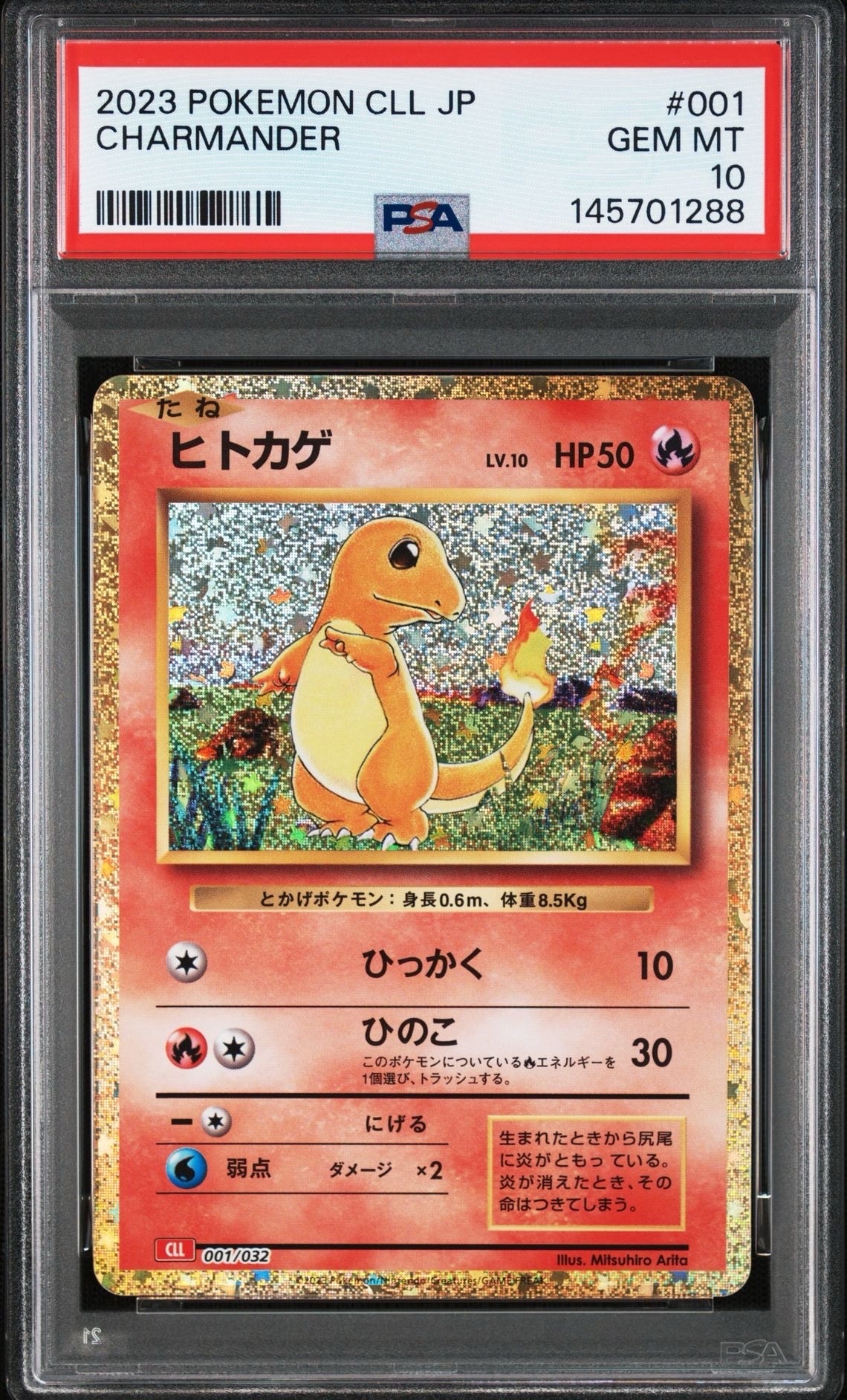 ヒトカゲ [CLL 001/032](ポケモンカードゲーム Classic)