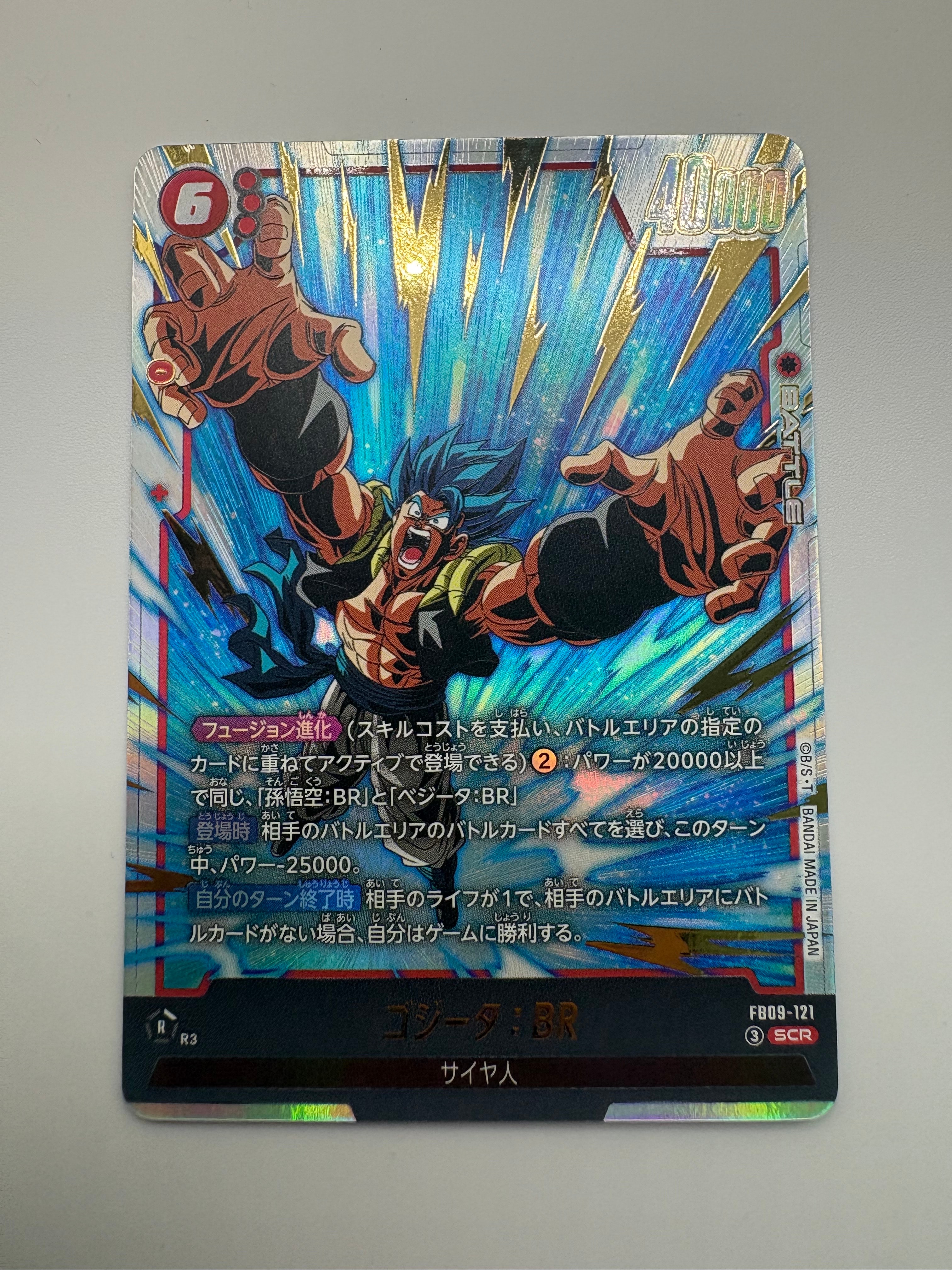 ゴジータ：BR SCR [FB09-121](ブースターパック「デュアル