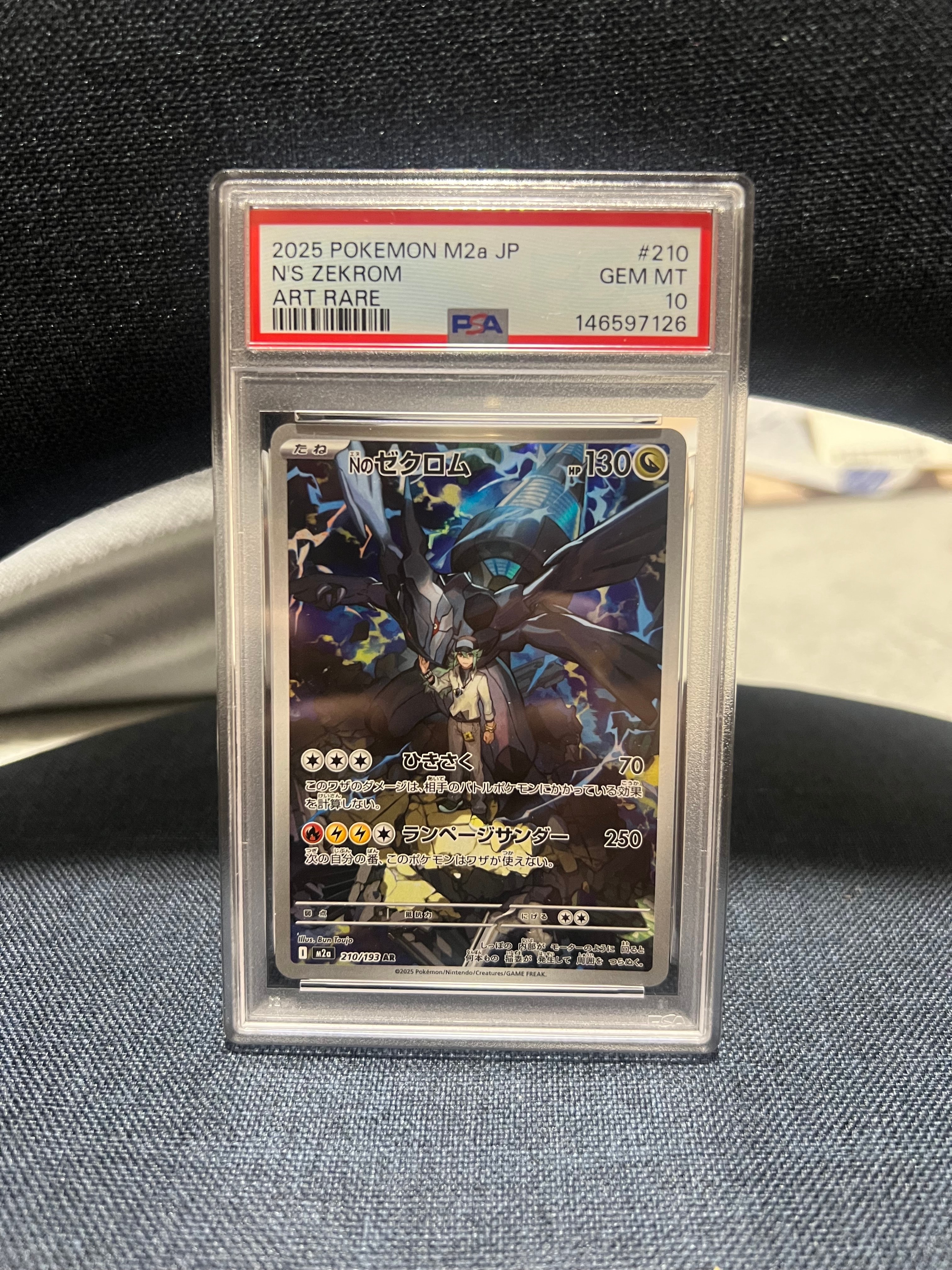 Nのゼクロム AR [M2a 210/193](ハイクラスパック「MEGAドリームex」)