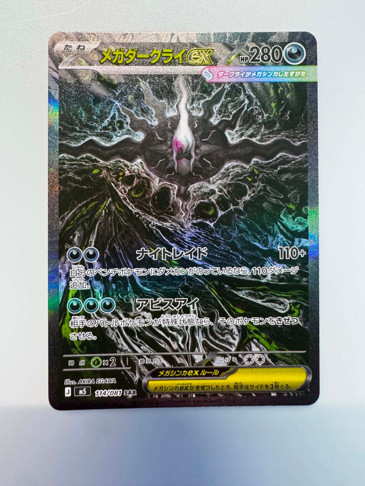 PSA9】MリザードンEX 002/021 メガリザードンY MリザードンEX [XYA 002 PSA9】MリザードンEX 002/021 メガリザードンY MリザードンEX [XYA 002