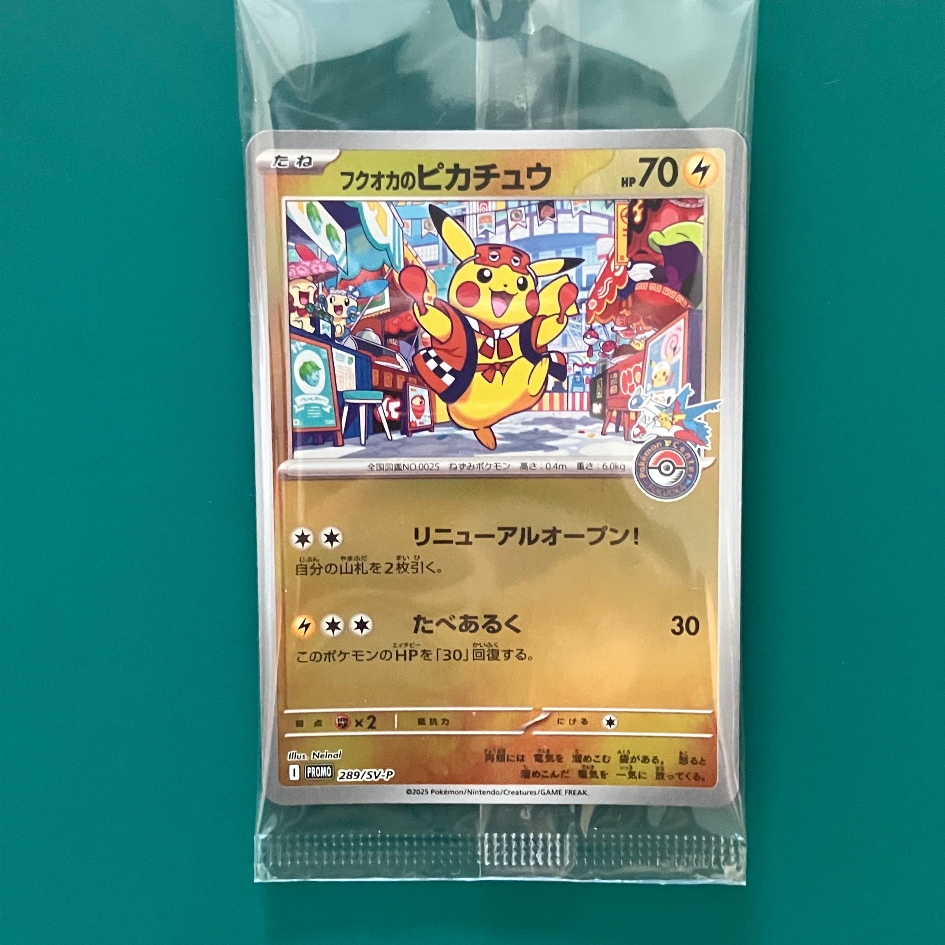 フクオカのピカチュウ P [SV-P 289](スペシャルBOX「ポケモンセンターフクオカ」)