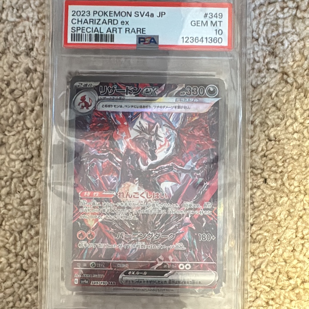 リザードンex SAR [SV4a 349/190](ハイクラスパック「シャイニートレジャーex」)