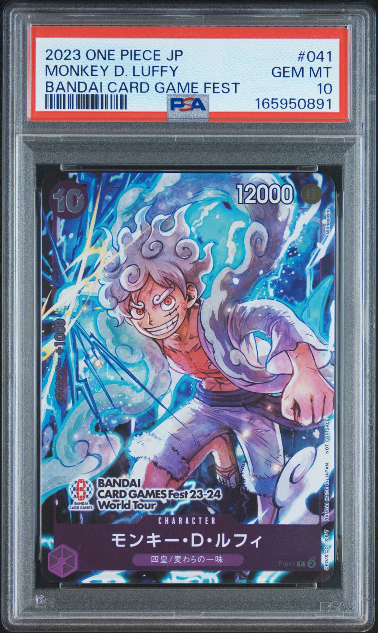 モンキー・D・ルフィ P [P-041] (BANDAI CARD GAMES Fest23-24 World