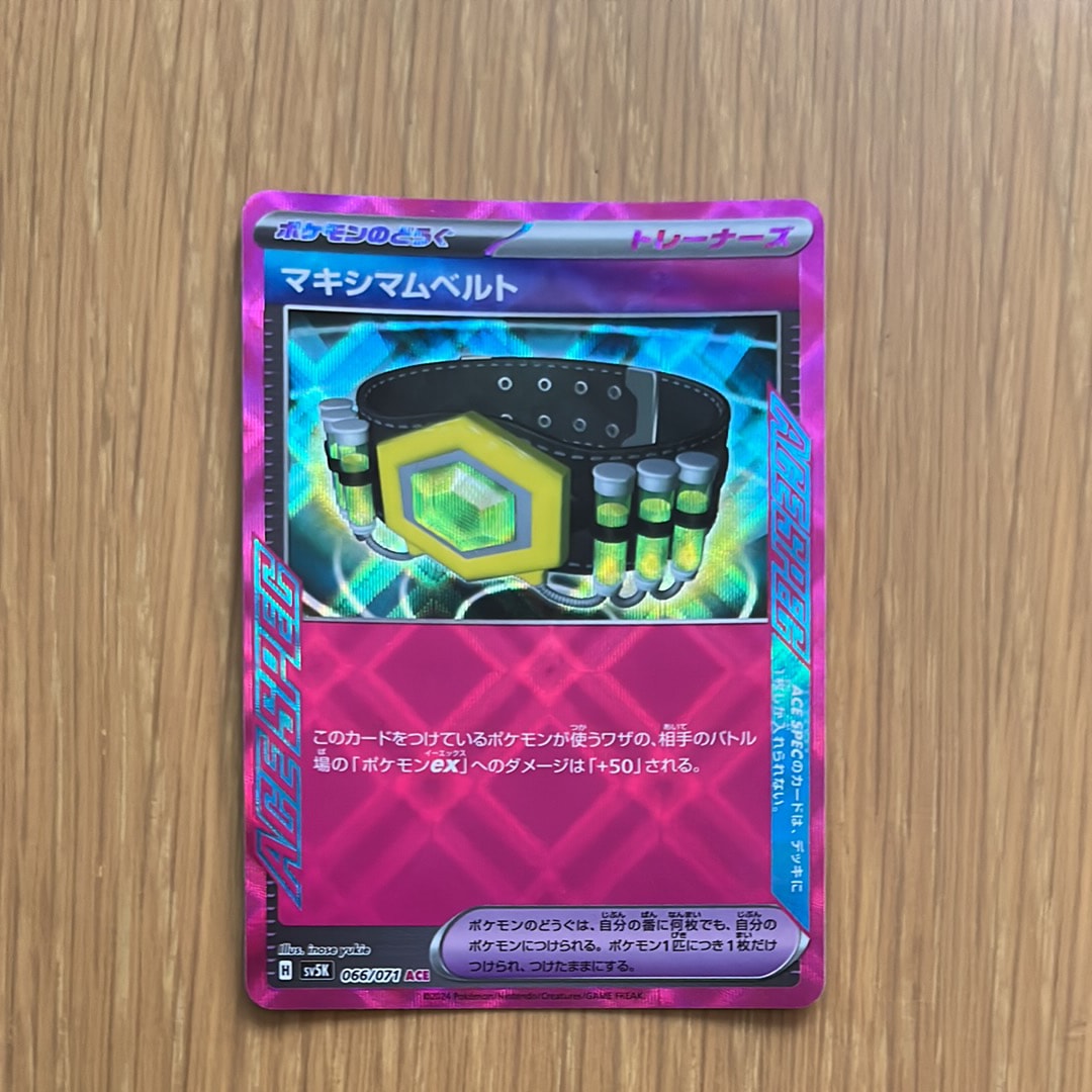 ゲンガーV [SGG 001/019](ハイクラスデッキ「ゲンガーVMAX」)の新品