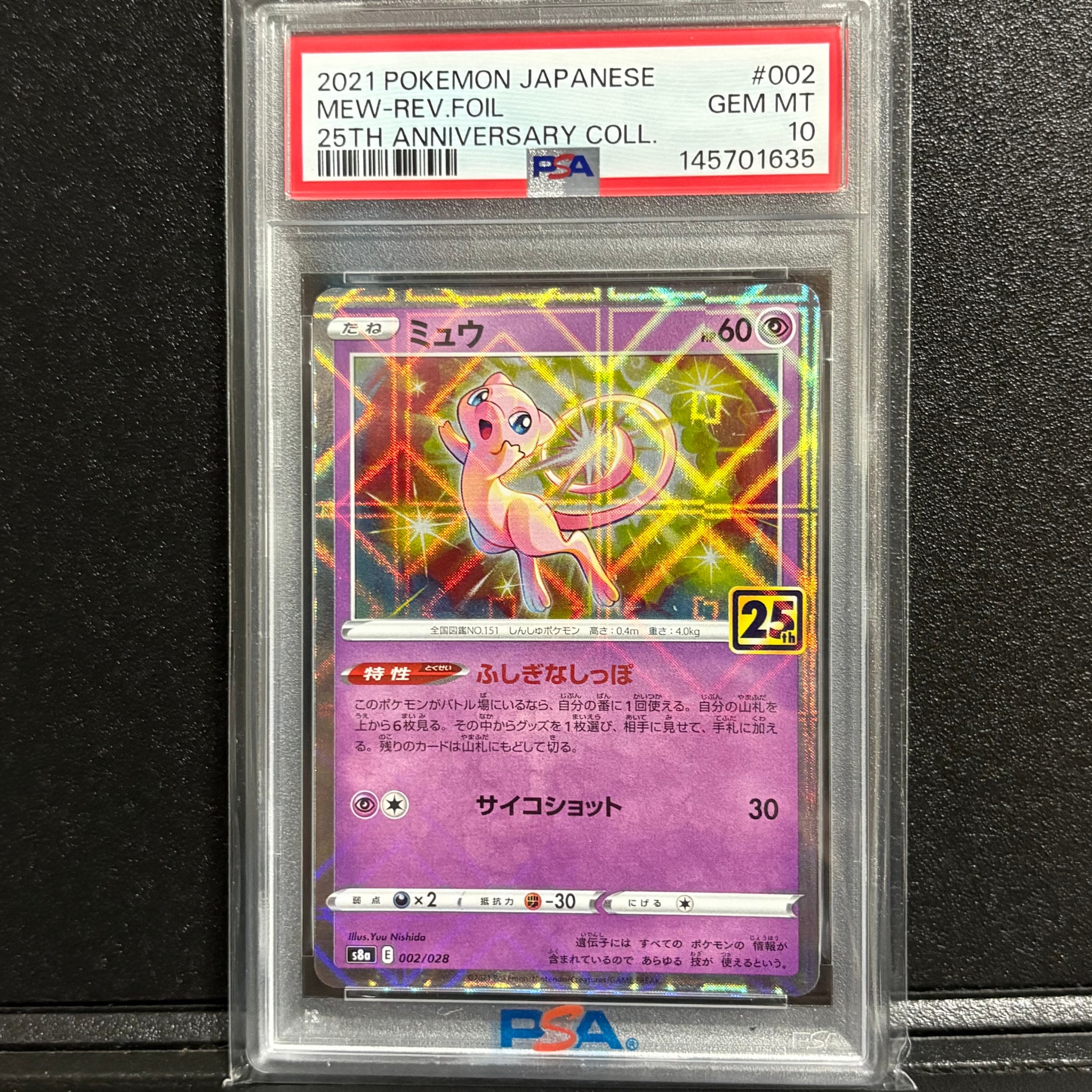 PSA10】ミュウ: ミラー [s8a 002/028](拡張パック「25th