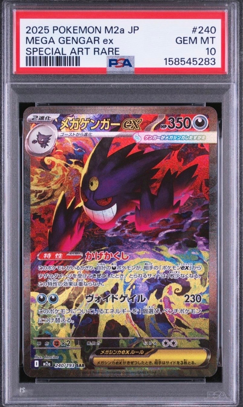ミュウ エクストラバトルの日: プロモ P [S-P 343](プロモーション