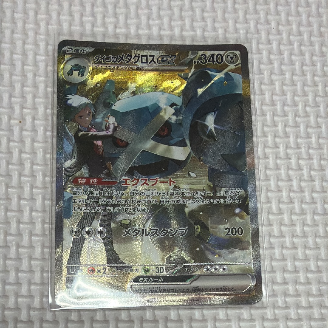 基本炎エネルギー UR[SV3 141/108](拡張パック「黒炎の支配者」)の新品