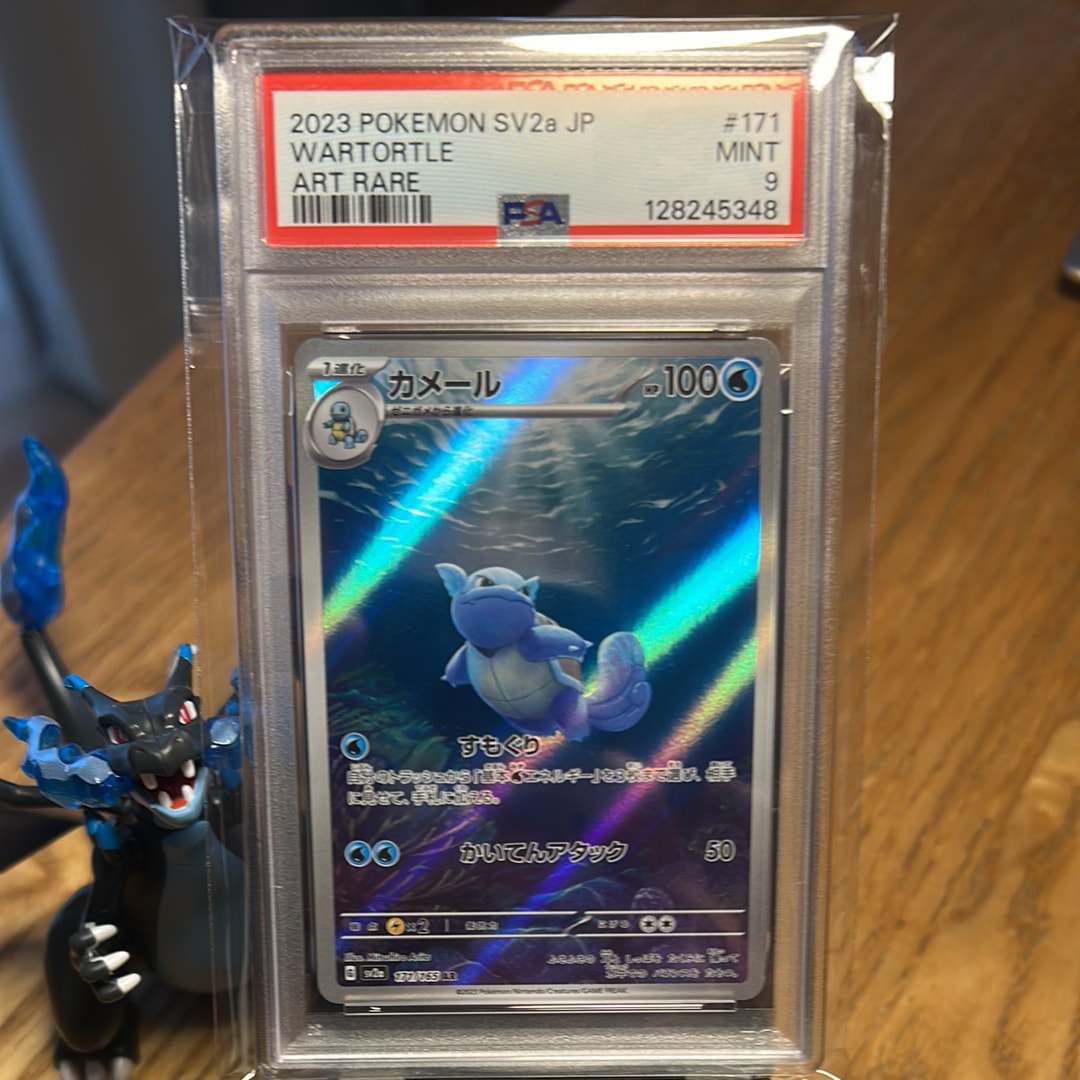 カメール AR[SV2a 171/165](強化拡張パック「ポケモンカード151」)