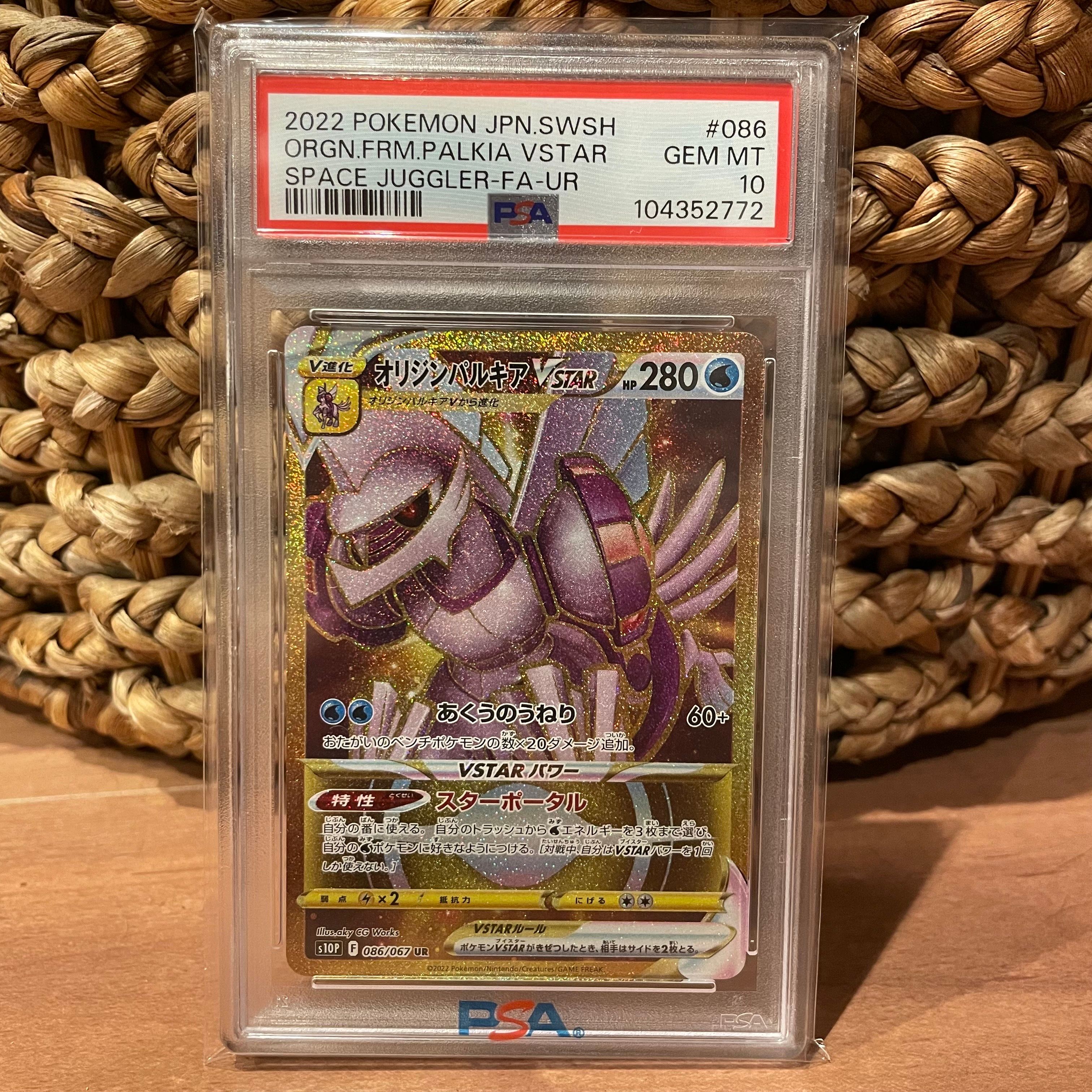 Origin Forme Palkia VSTAR UR[S10P 086/067](Expansion Pack "Space Juggler")