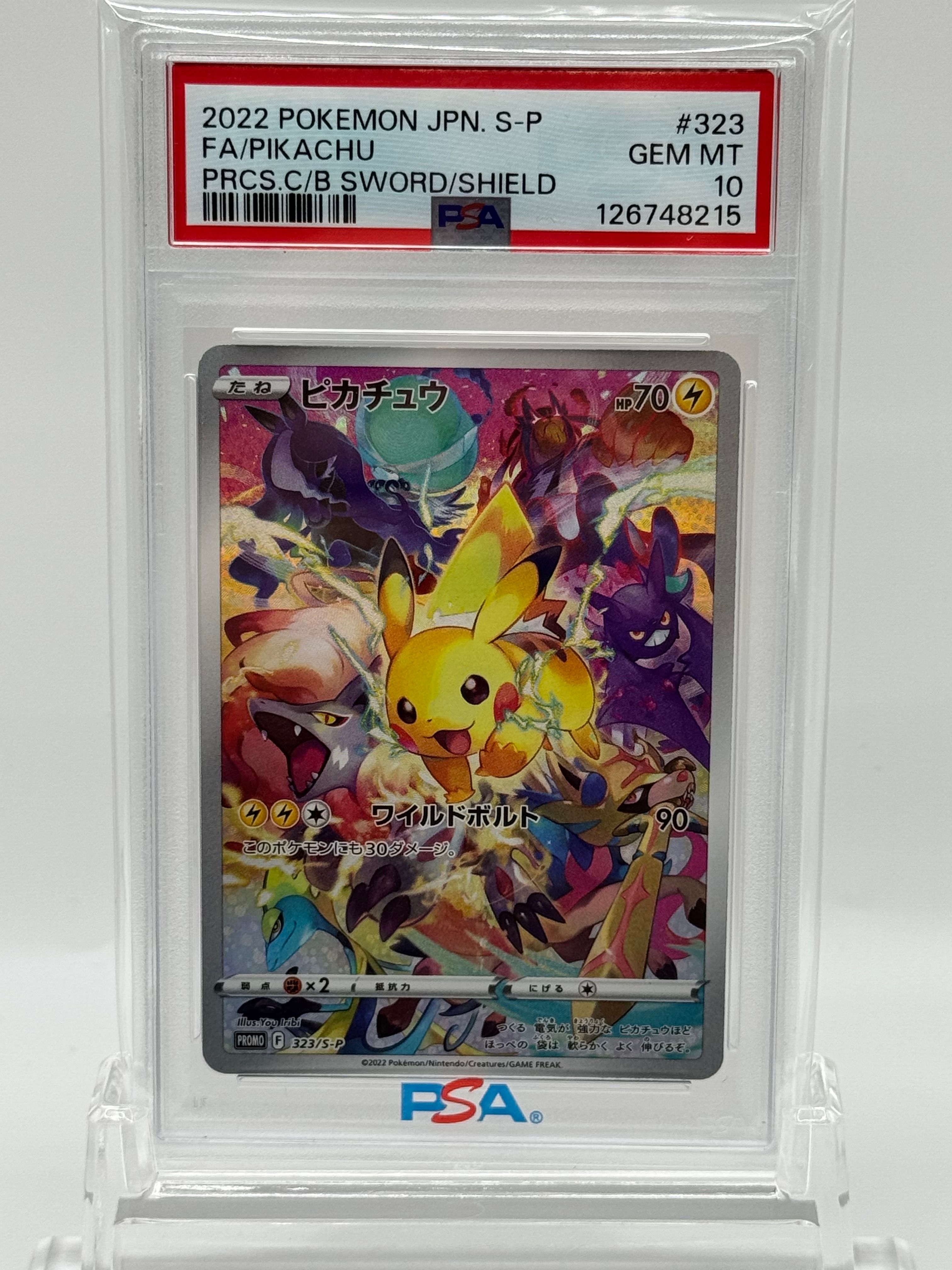 ピカチュウ: プロモ[323 S-P](プロモーションカード「プレシャス コレクターボックス ソード&シールド」)