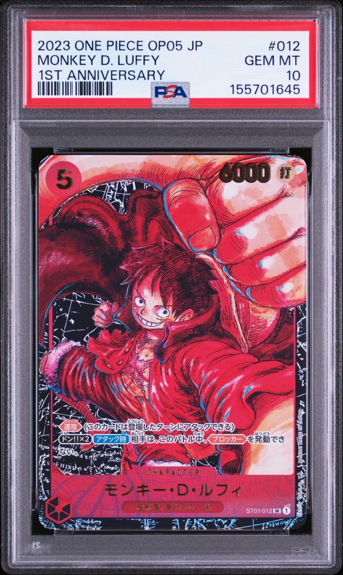 PSA10】モンキー・D・ルフィ SR [ST01-012] (ブースターパック 新時代