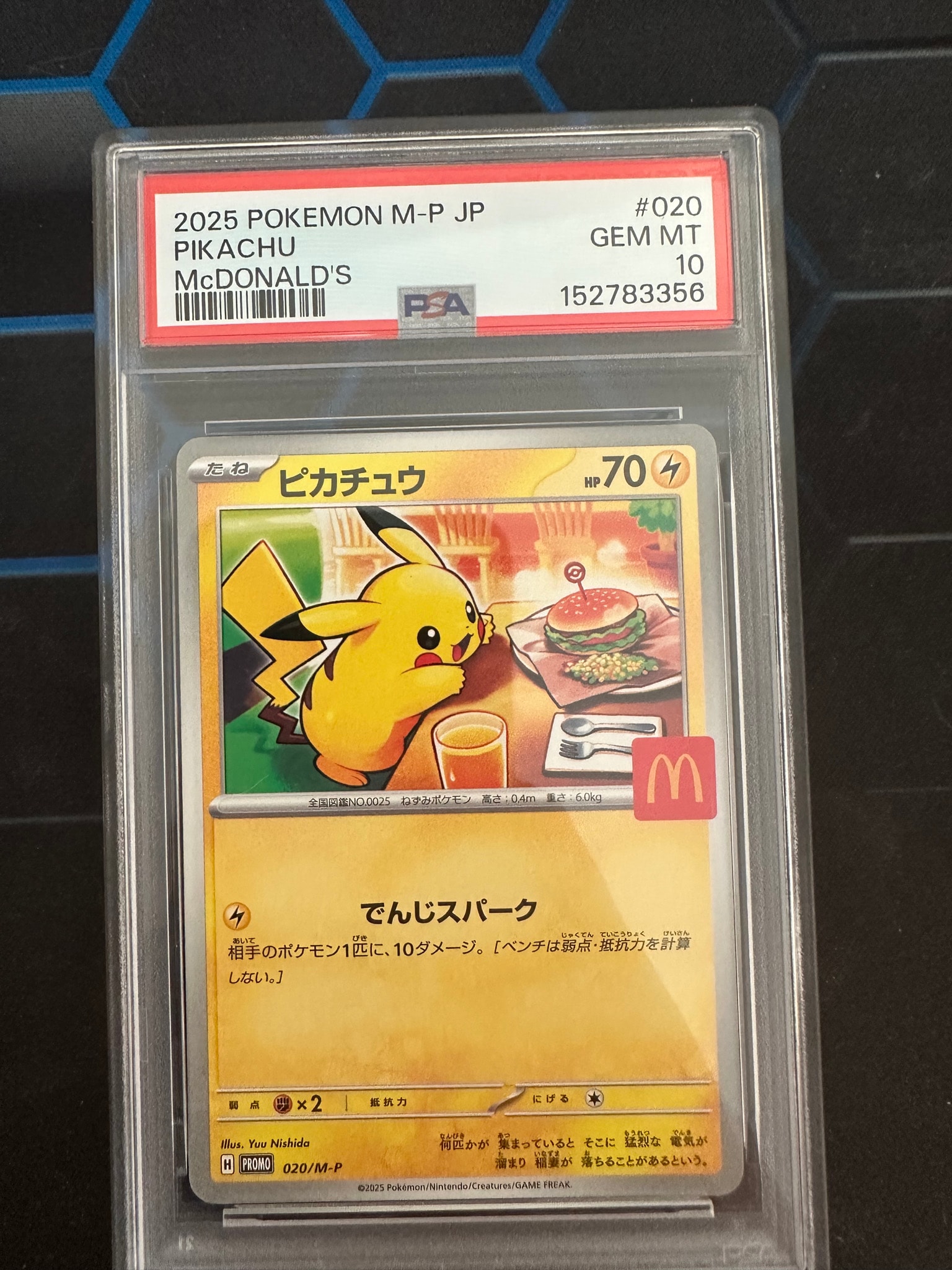 ピカチュウ P [M-P 020](プロモカードパック「マクドナルド ハッピー