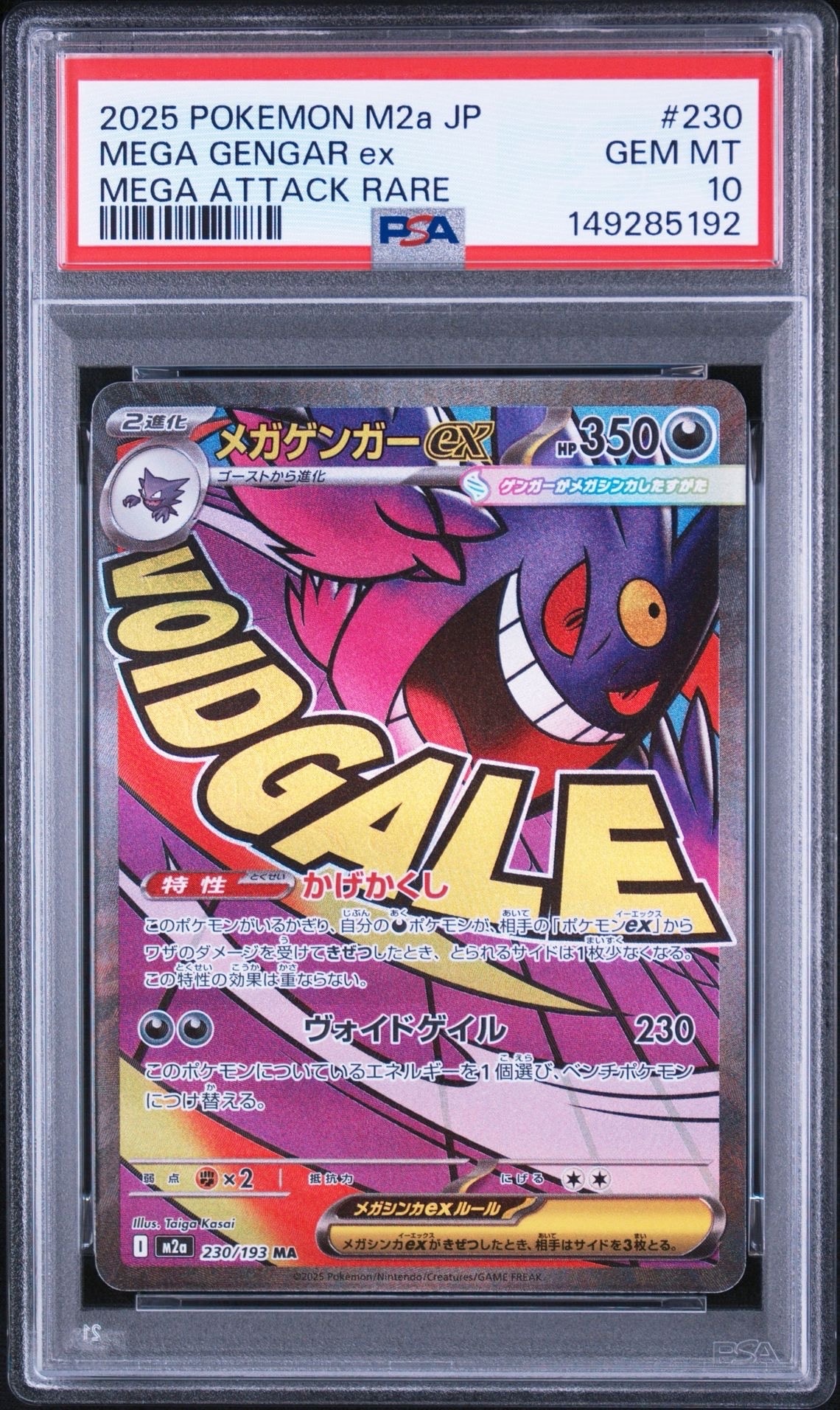 PSA10 わるいギャラドス 旧裏 [PMCG4 No.130 ロケット団 PSA10】わるいギャラドス ☆ : 旧裏 [PMCG4 No.130](拡張パック