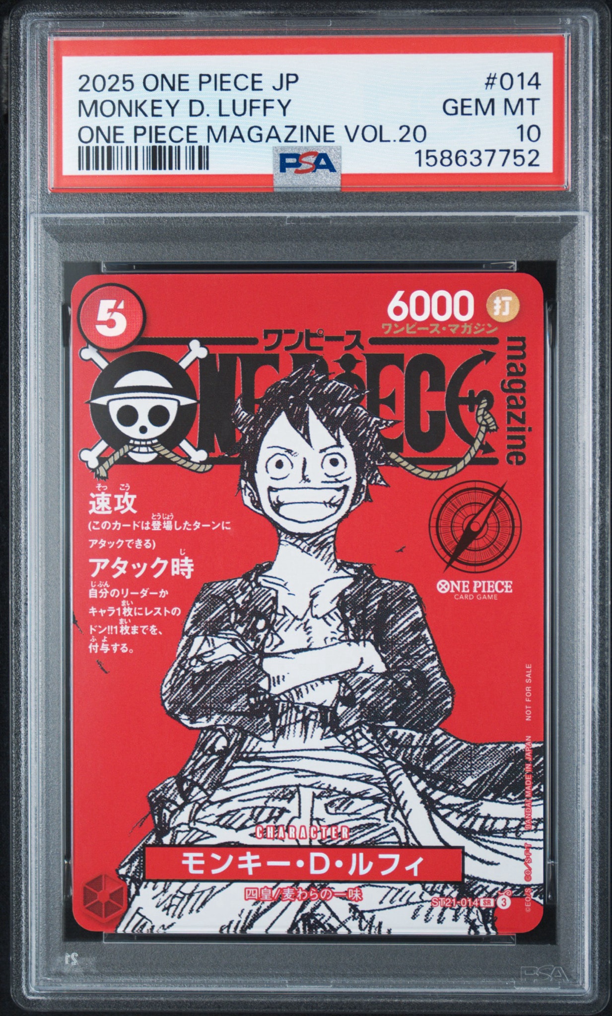 PSA10】モンキー・D・ルフィ SR [ST21-014](プロモーションカード