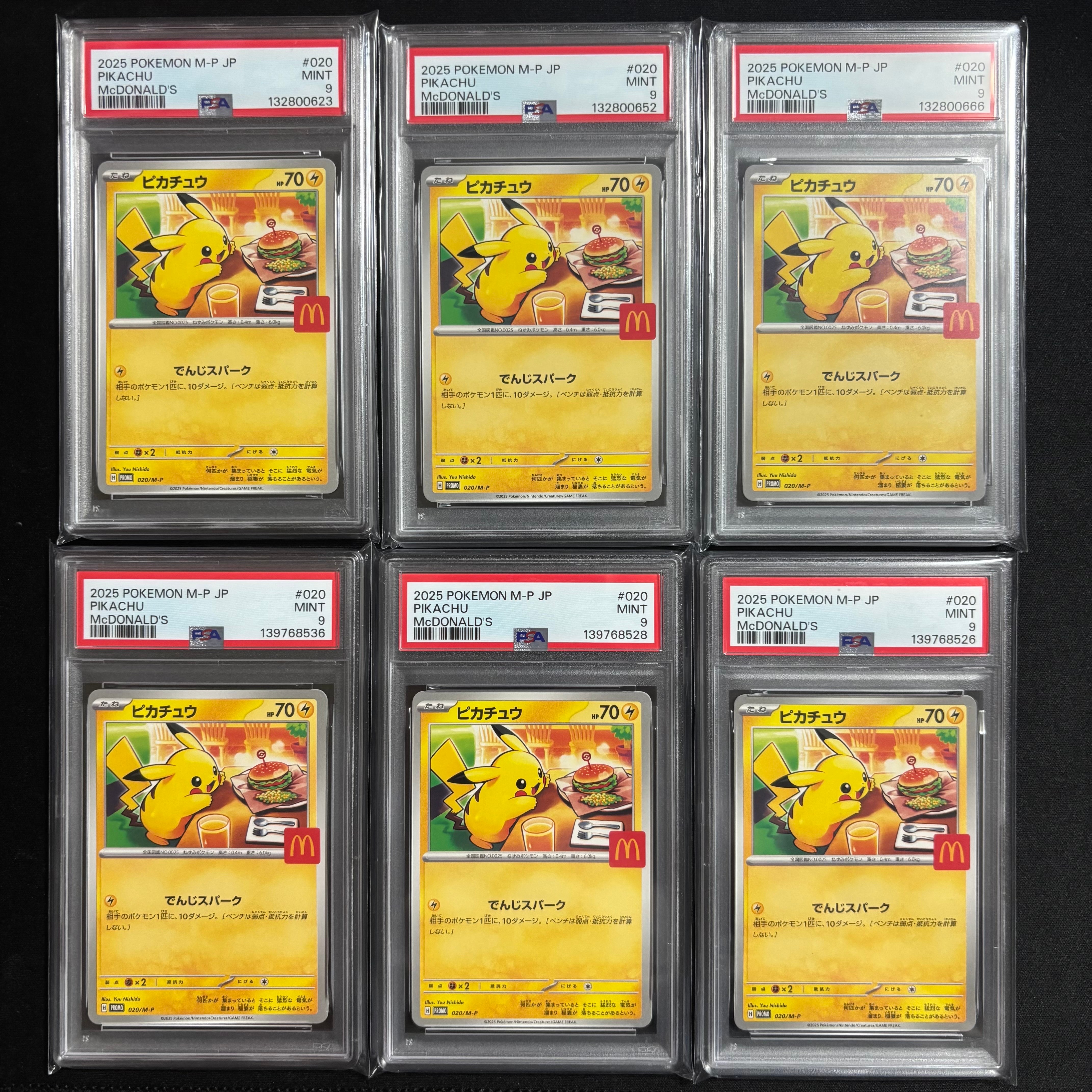 PSA10】ピカチュウ P [M-P 020](プロモカードパック「マクドナルド