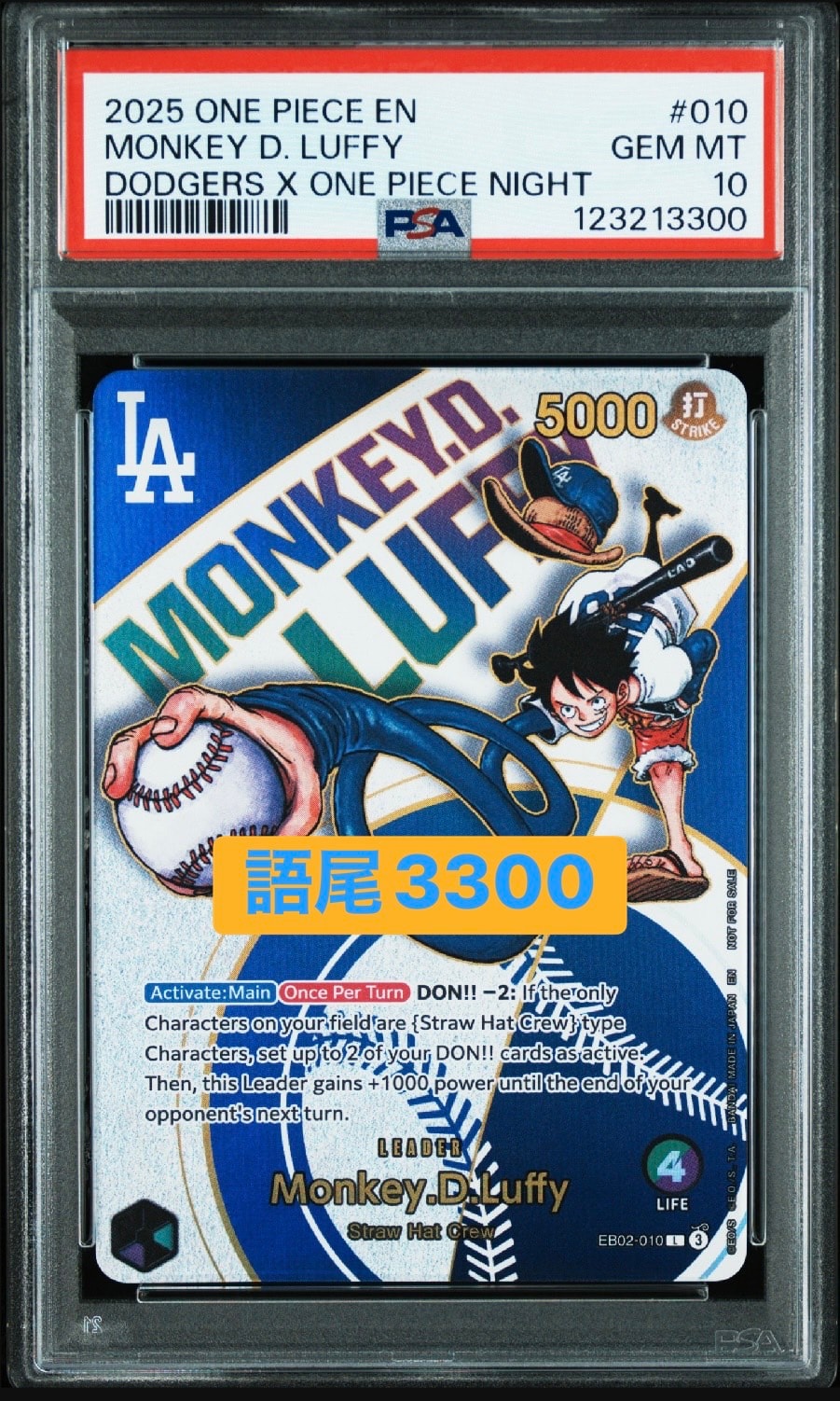 モンキー・D・ルフィ L [EB02-010]【英語版】(プロモーションカード「ワンピースカードゲーム x ロサンゼルスドジャース」)