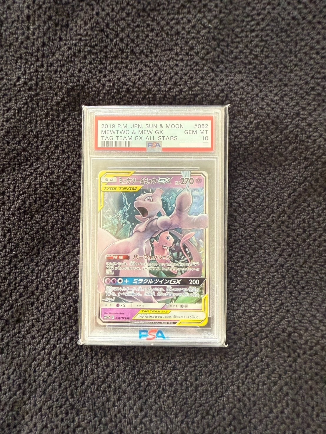 PSA10】ミュウツー&ミュウGX RR [SM12a 052/173](ハイクラスパック