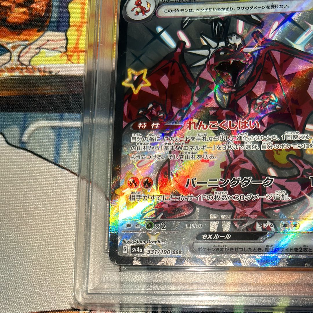 PSA 10]Charizard ex SSR[SV4a 331/190](High Class Pack 