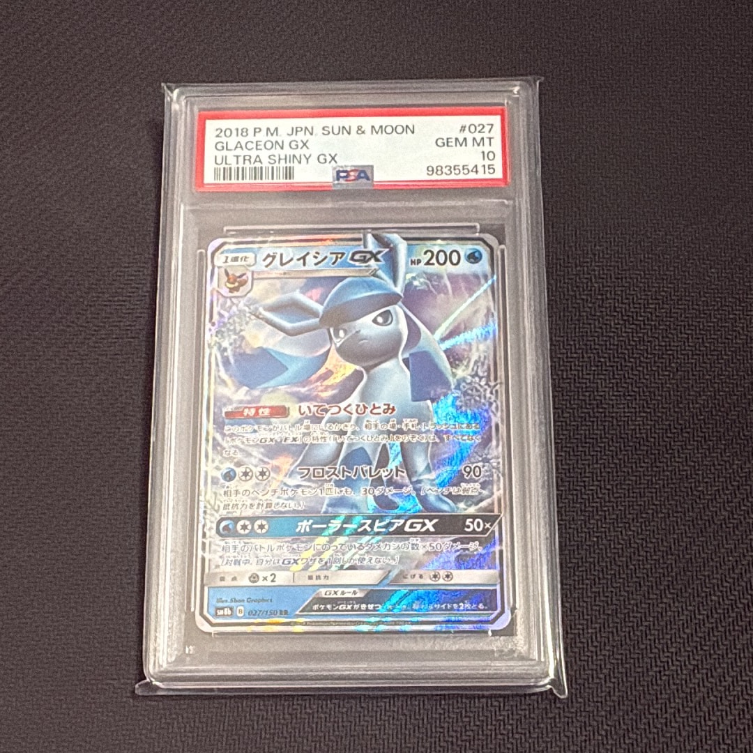 レシラムex BWR [SV11W 174/086](拡張パック「ホワイトフレア」)の新品