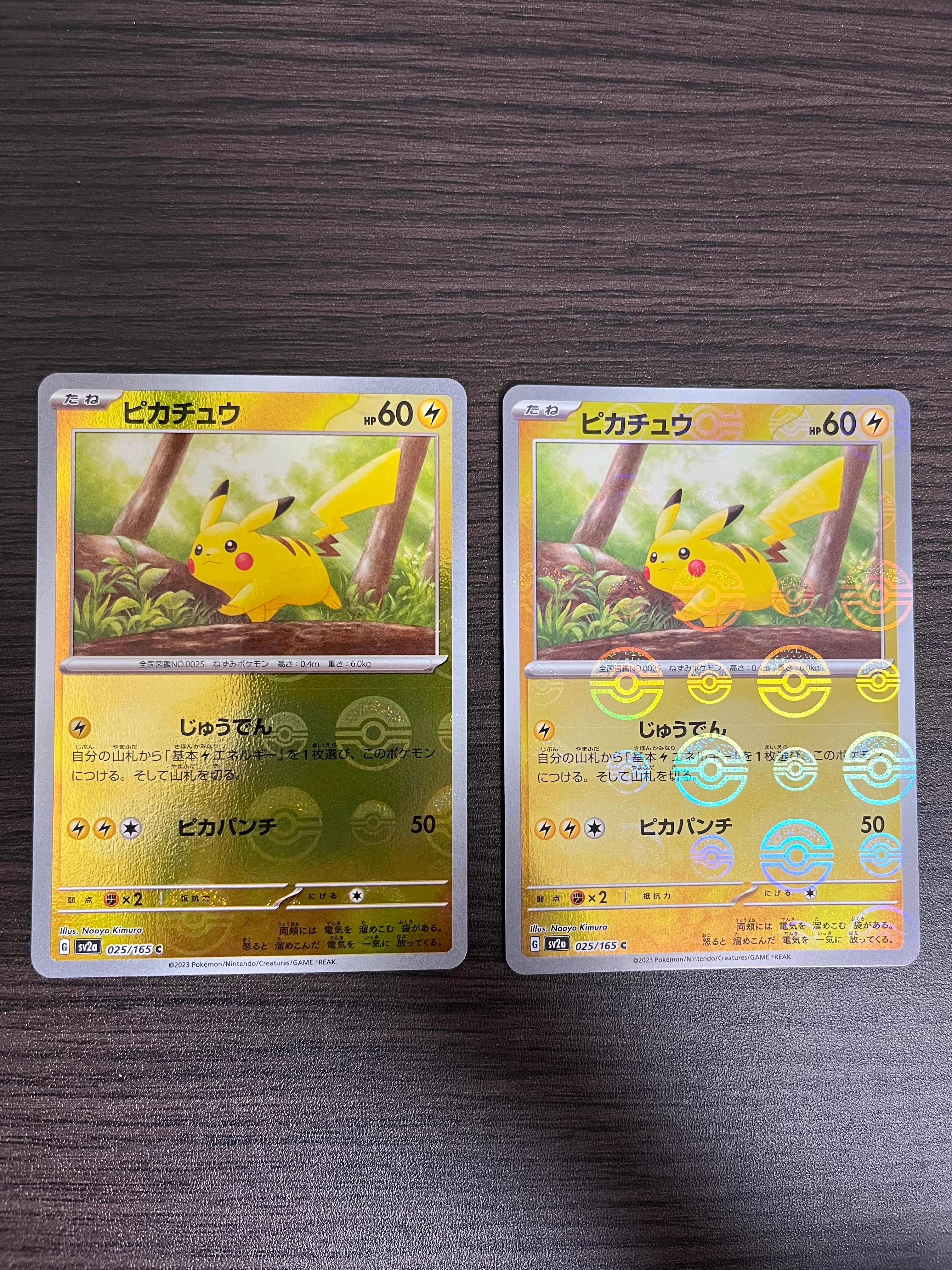 ピカチュウ C: モンスターボールミラー[SV2a 025/165](強化拡張パック「ポケモンカード151」)