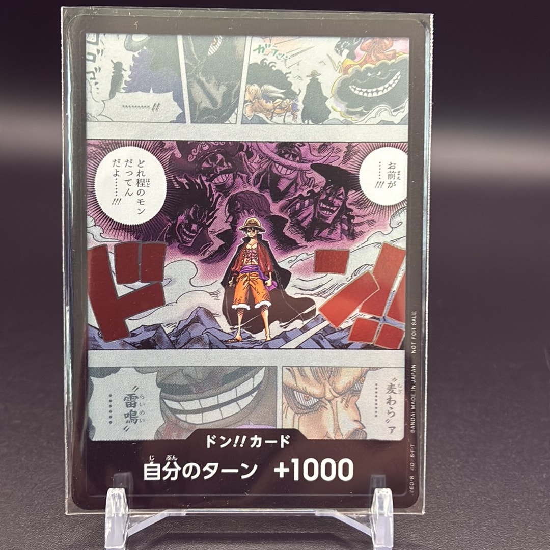 ドン!!カード (モンキー・D・ルフィ)(プロモーションカード「プロモーションドン!!カードパックVol.1」)