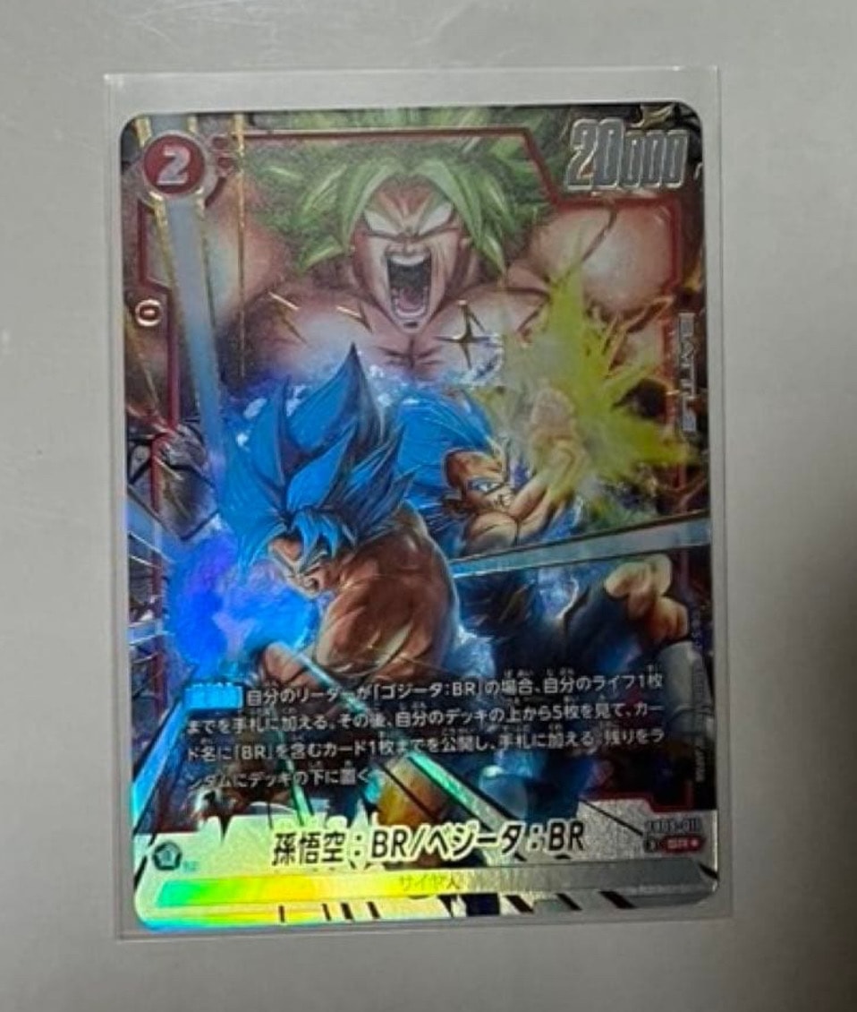 孫悟空：BR/ベジータ：BR SR★ [FB09-011](ブースターパック「デュアルエボリューション」)