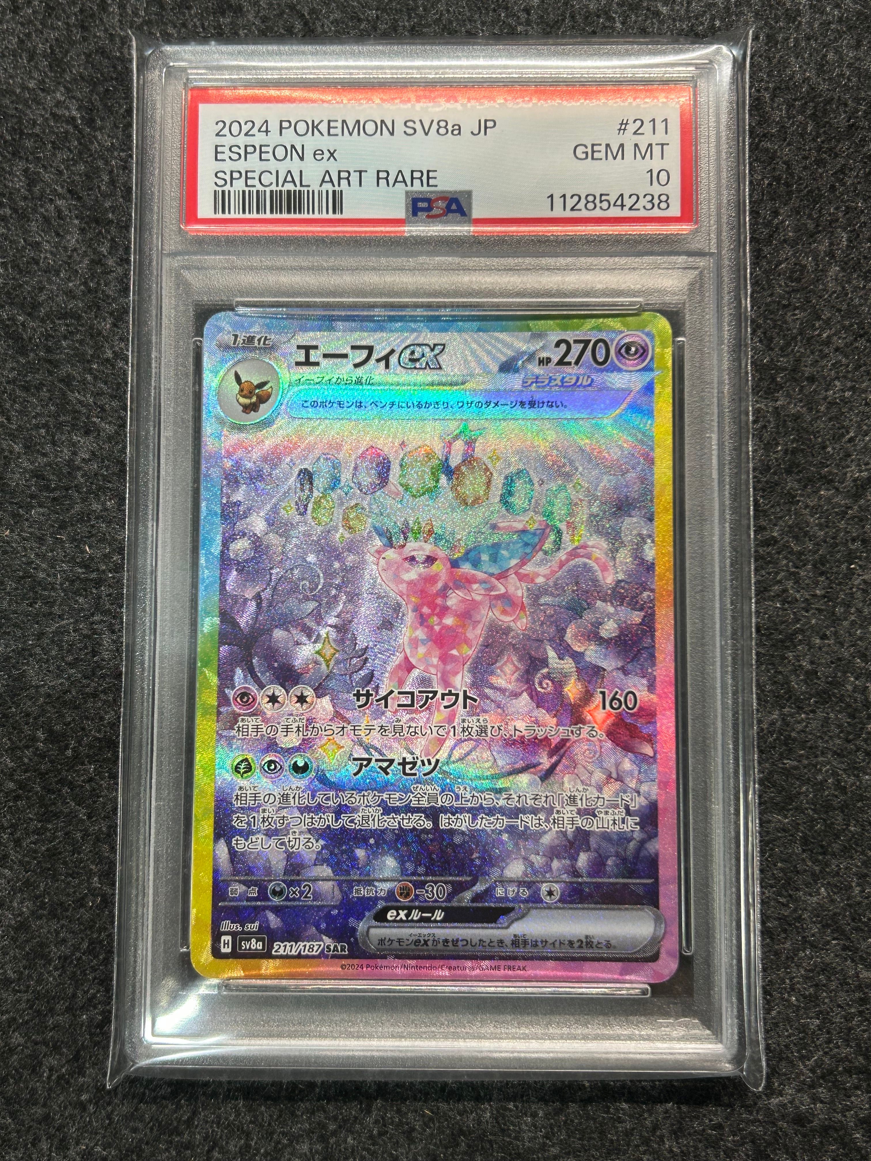 エーフィex SAR [SV8a 211/187](ハイクラスパック「テラスタルフェスex」)