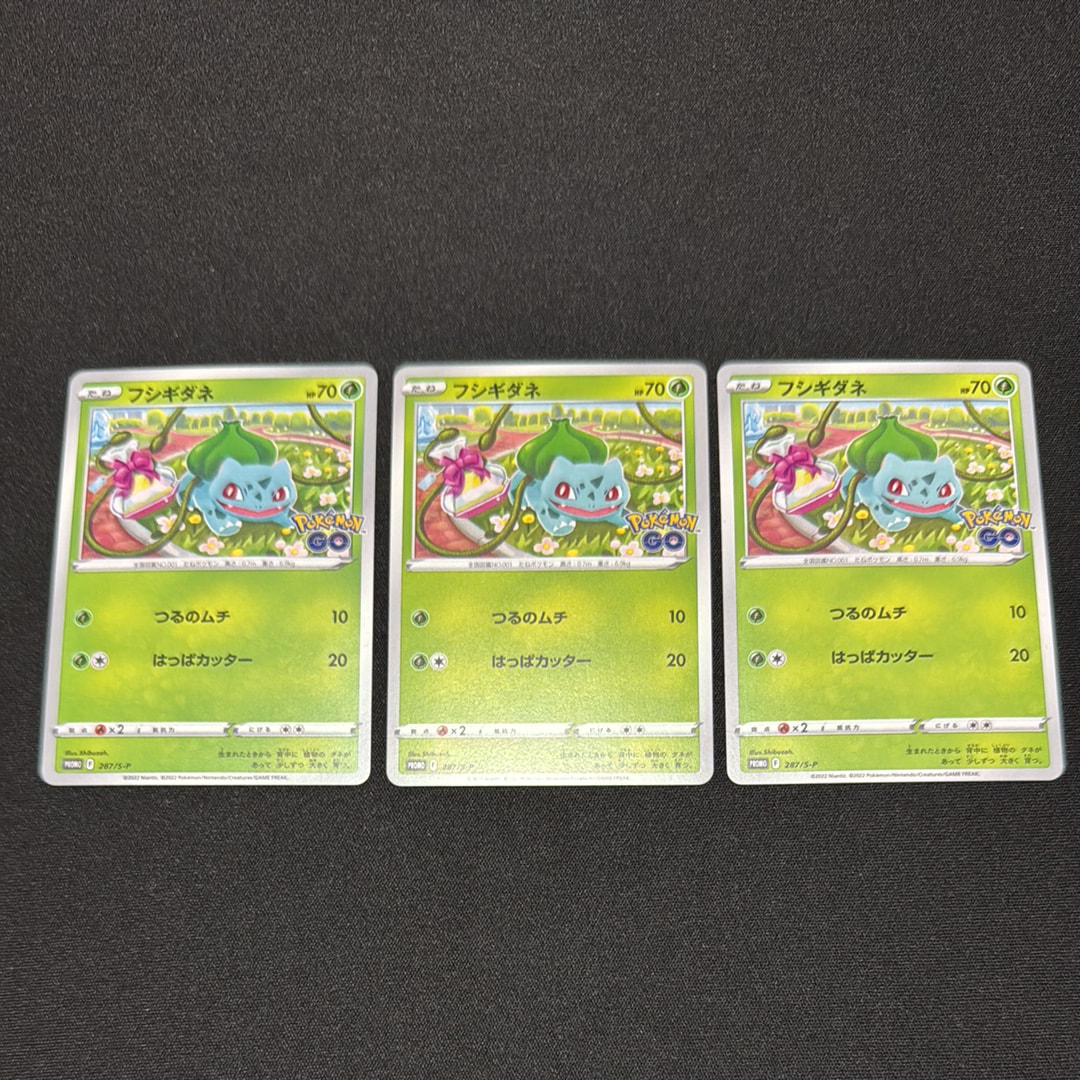 PSA10】フシギダネ P [S-P 287](プロモーションカード「ポケモン GO