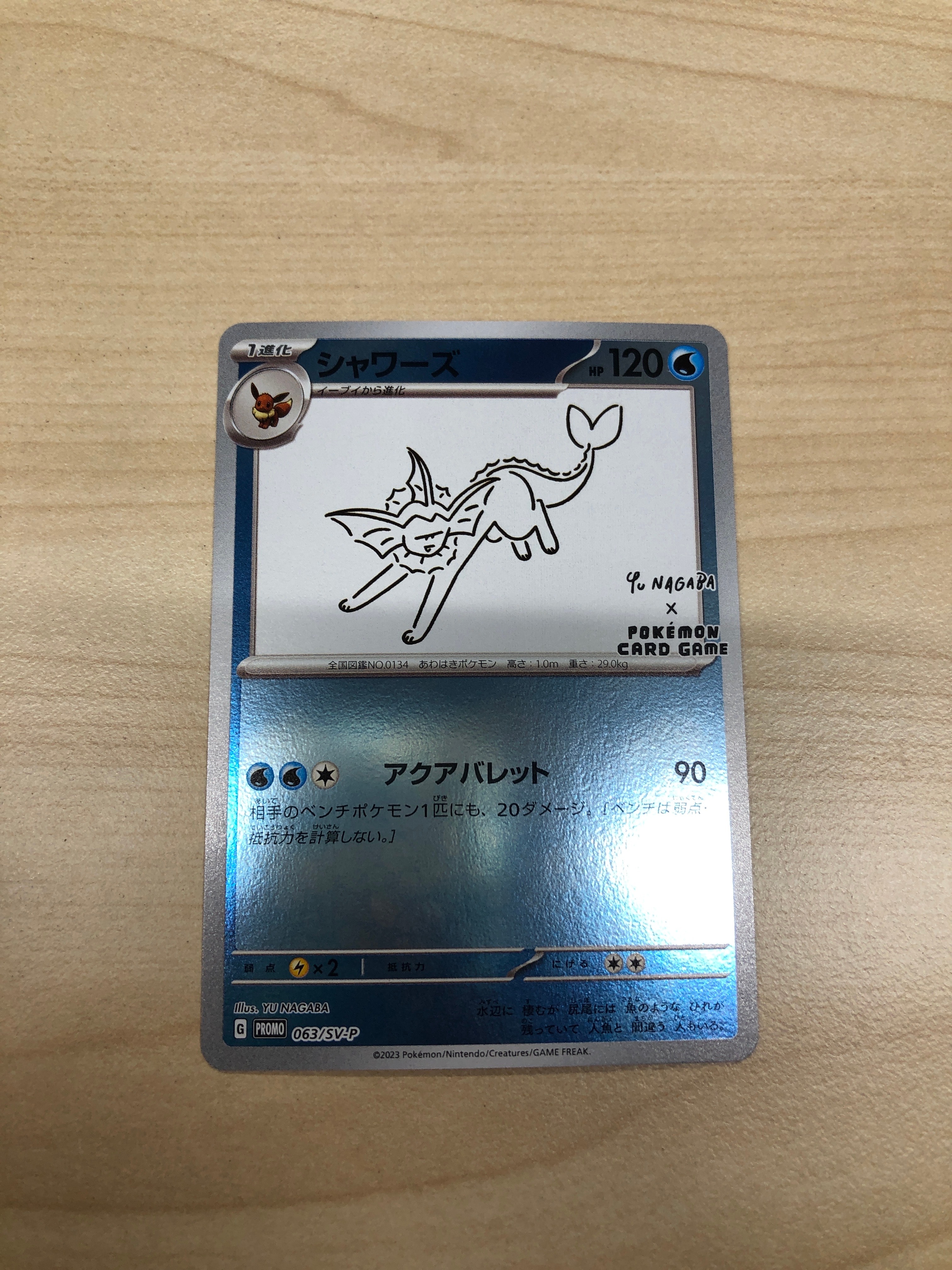 シャワーズ: プロモ [SV-P 063](「YU NAGABA×ポケモンカードゲーム」プロモーションカード「SV-P」)