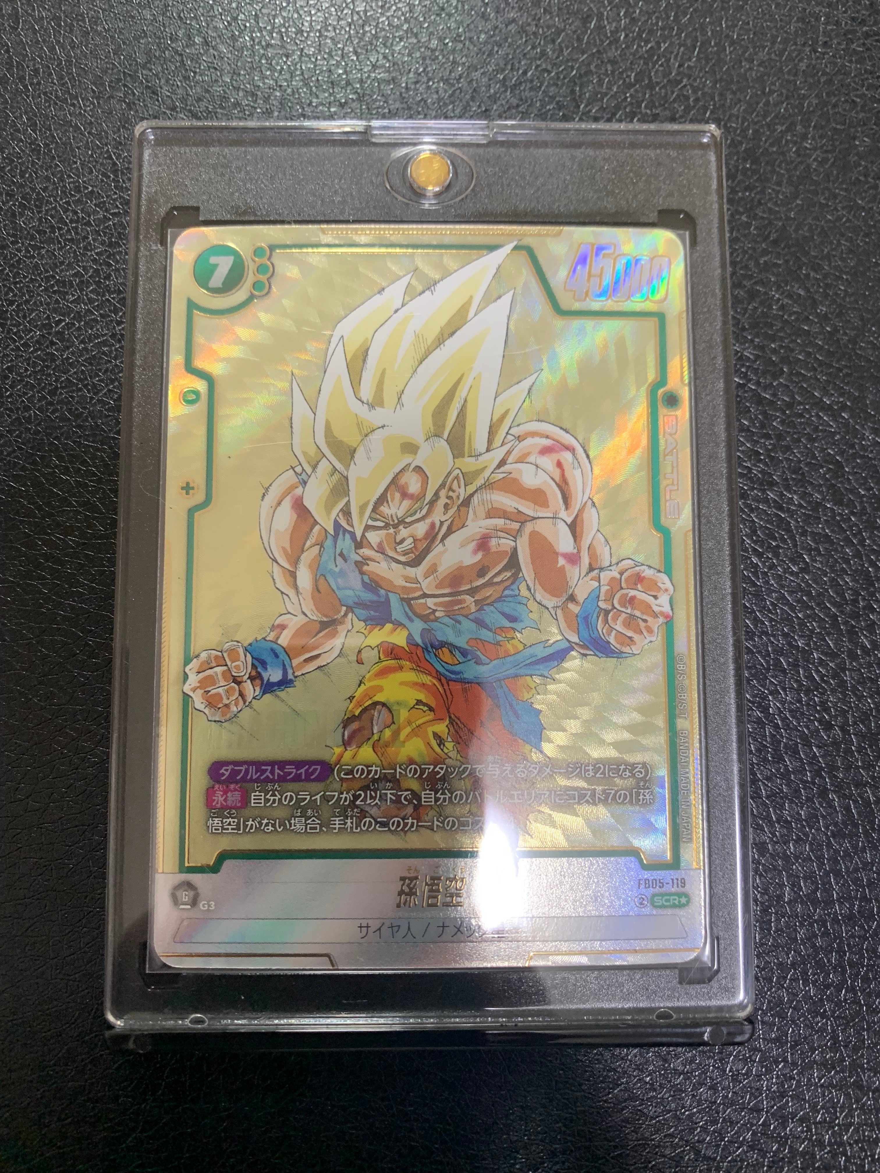 ARS10】孫悟空 SCR [FB05-119](フュージョンワールド「MANGA BOOSTER