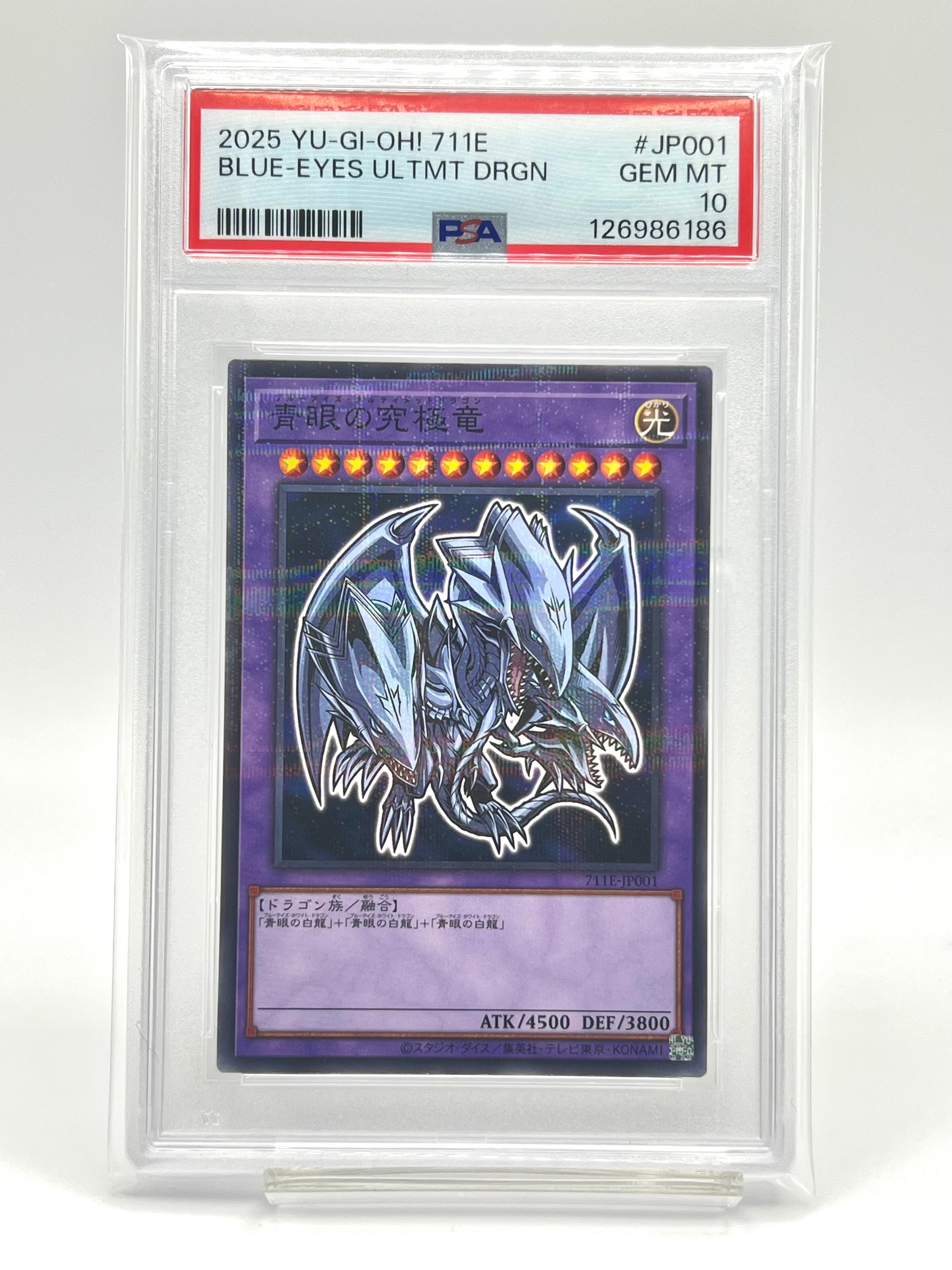 青眼の究極竜 NP [711E-JP001](セブンイレブン ハイチュウ購入 プレゼントキャンペーン 2025)