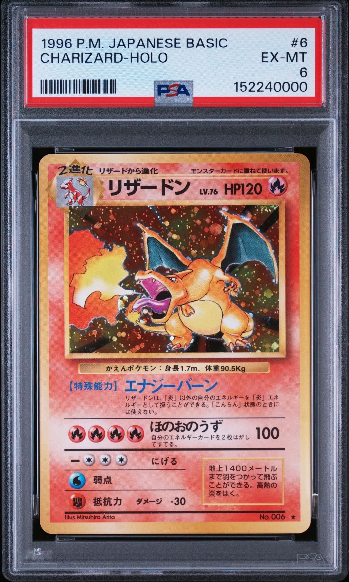 セレビィ☆ ◇ :1ED [PCG8 004/075](拡張パック「きせきの結晶」)の