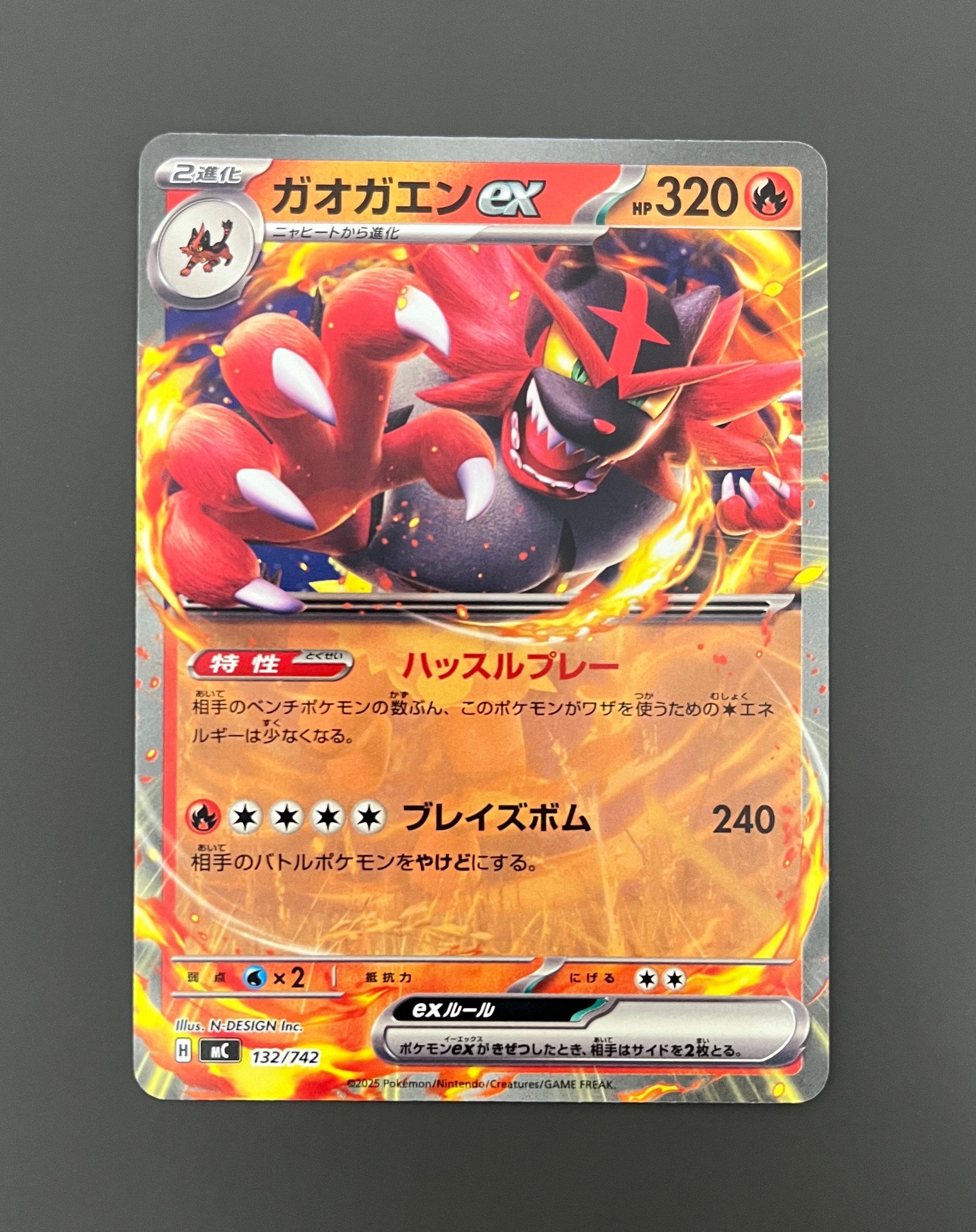 ガオガエンex [MC 132/742](スタートデッキ100「バトルコレクション」)