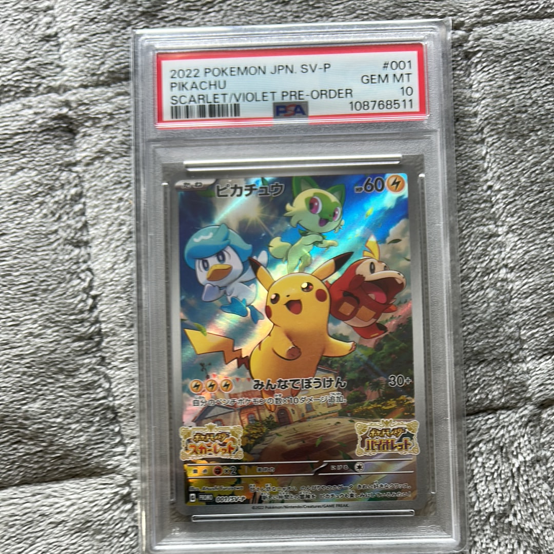 ピカチュウ: ミラー [SA-L 001/024](スターターセットV「雷」)の新品