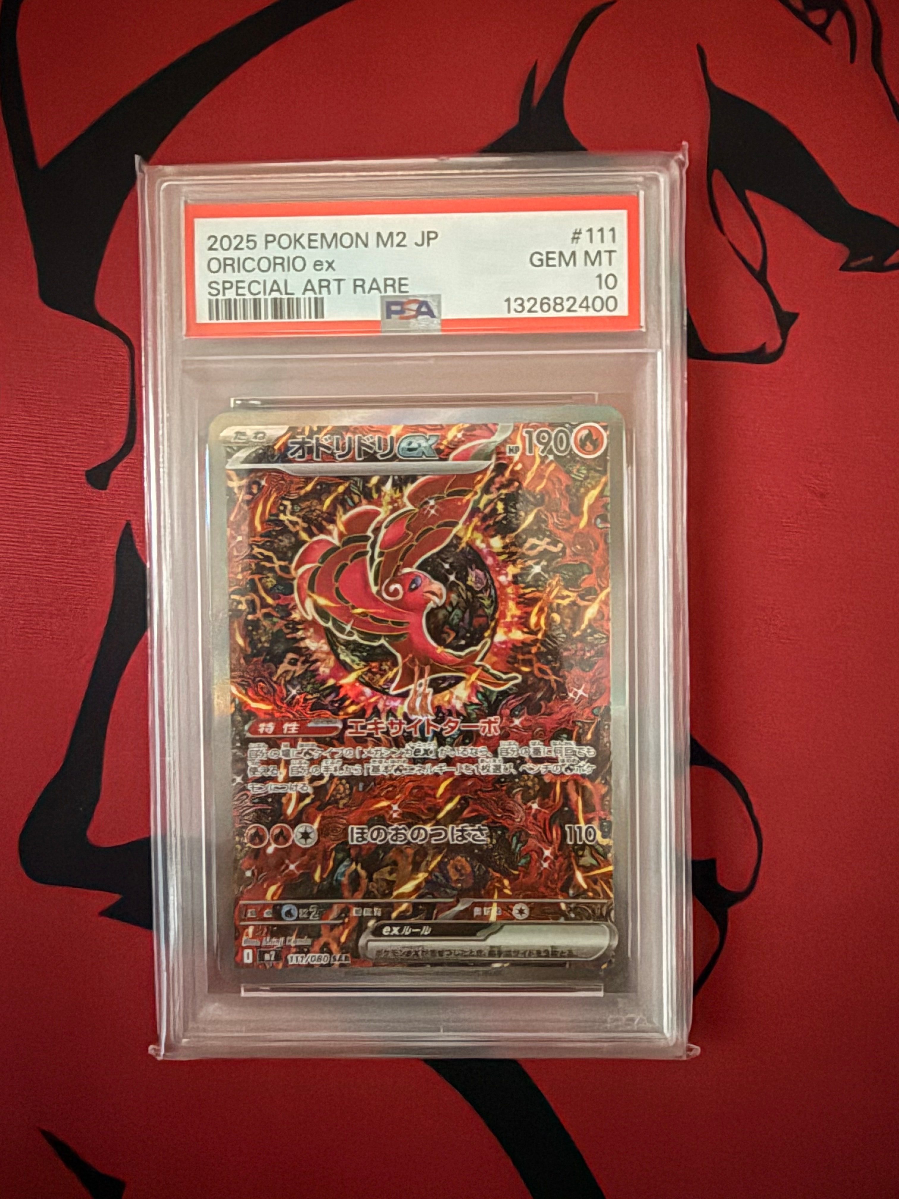 オドリドリex SAR [M2 111/080](拡張パック「インフェルノX」)