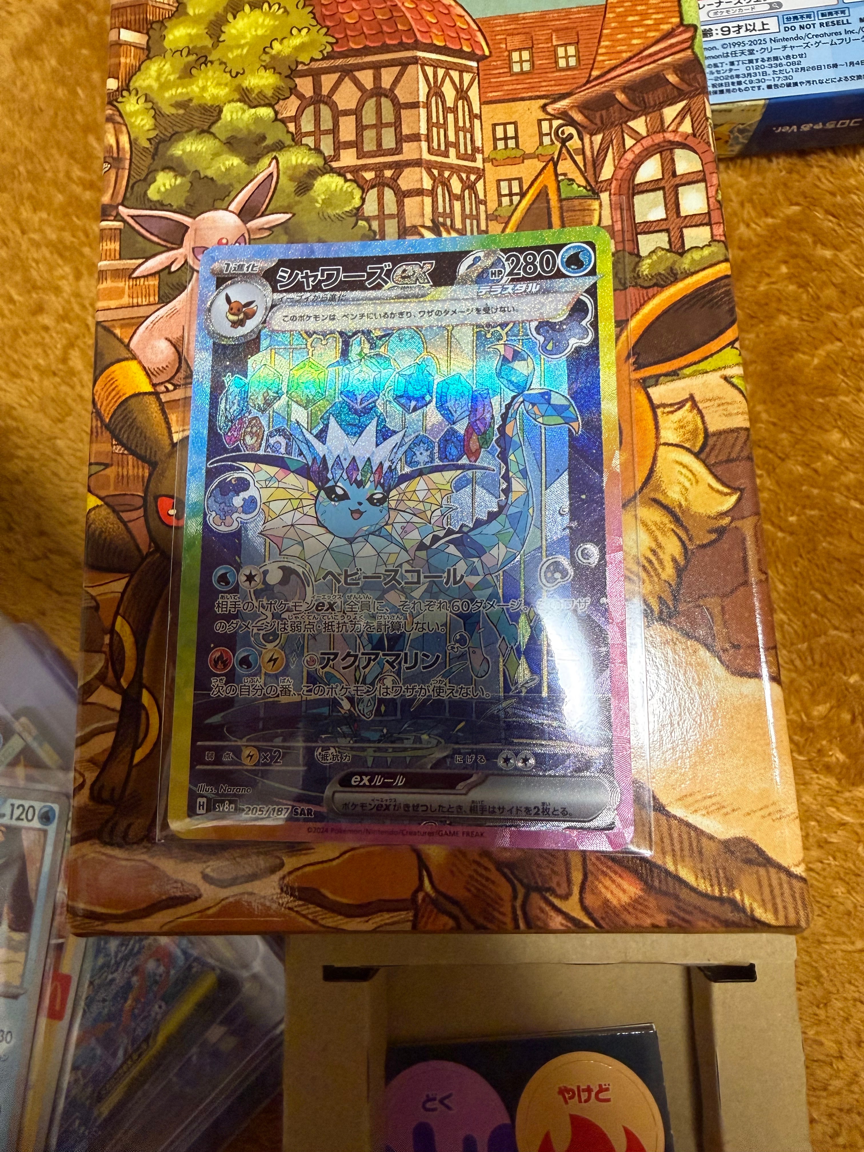 PSA10】シャワーズex SAR [SV8a 205/187](ハイクラスパック「テラス